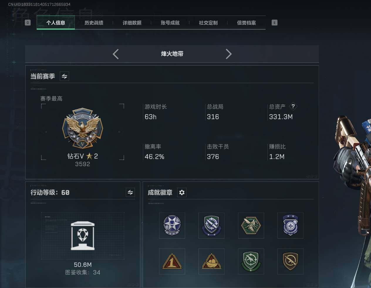 SJZCMW338643三角洲行动账号详情图3