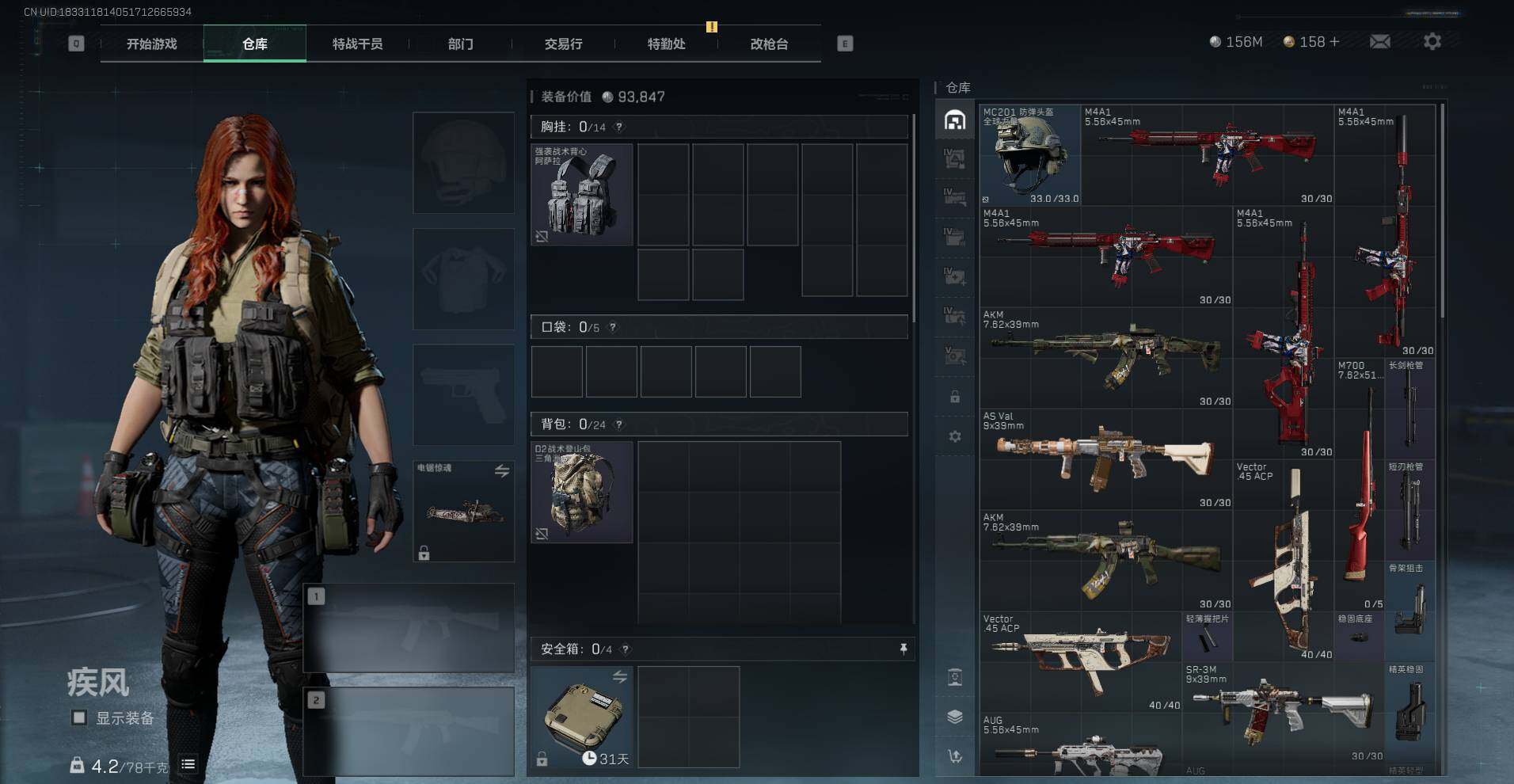 SJZCMW338643三角洲行动账号详情图4