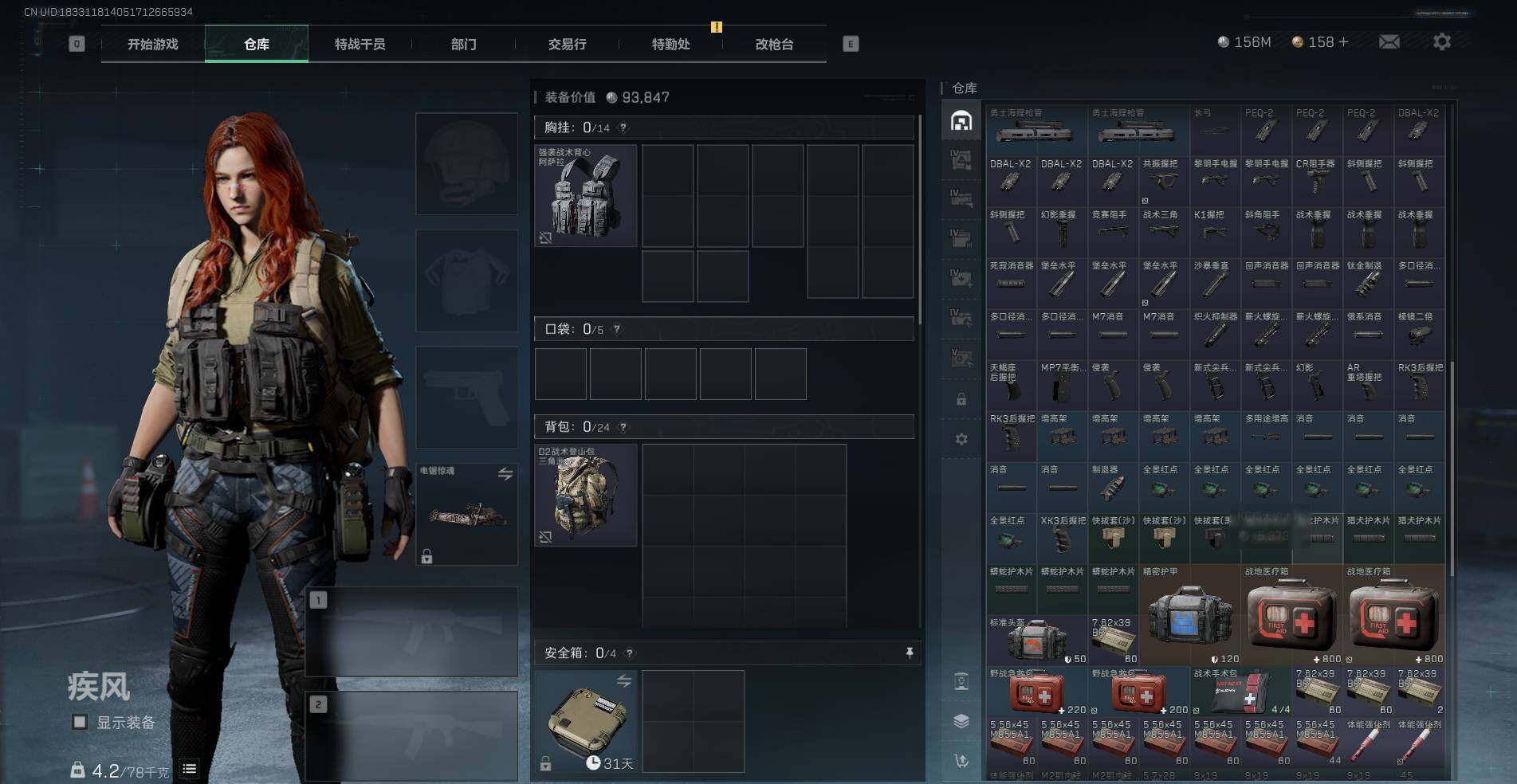 SJZCMW338643三角洲行动账号详情图5