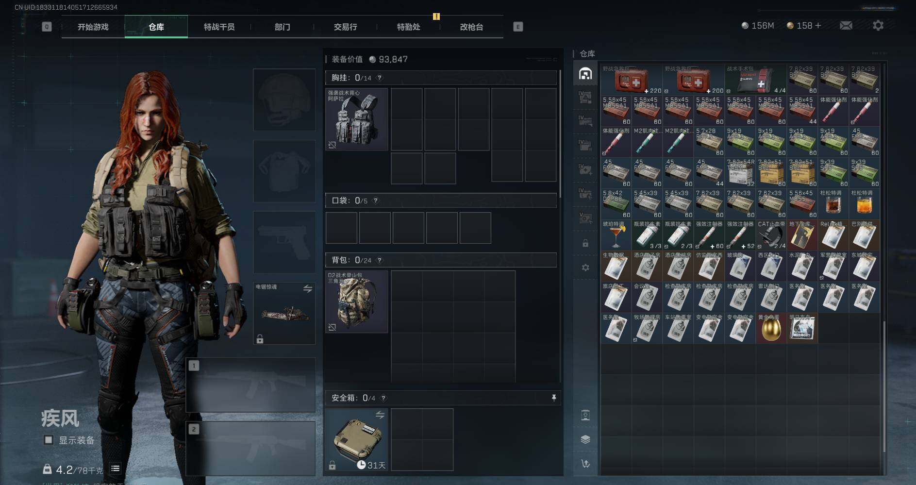 SJZCMW338643三角洲行动账号详情图6