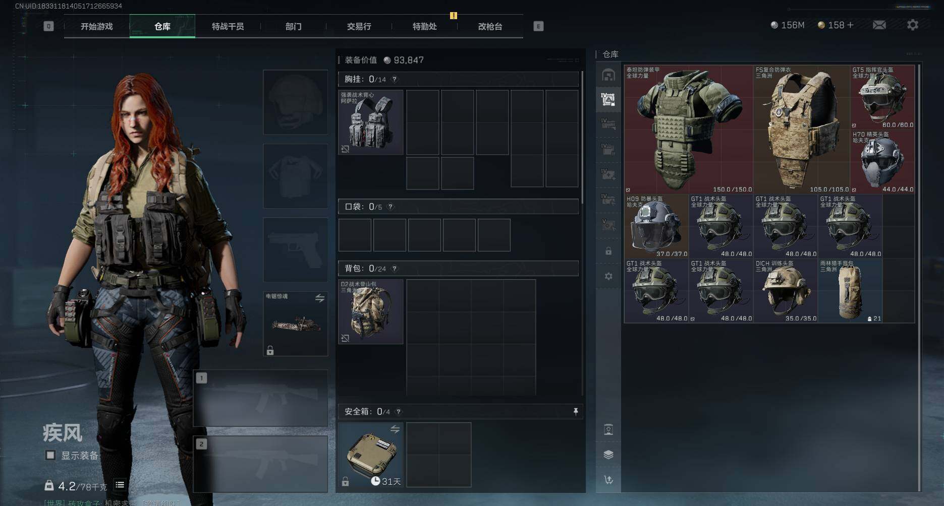 SJZCMW338643三角洲行动账号详情图7