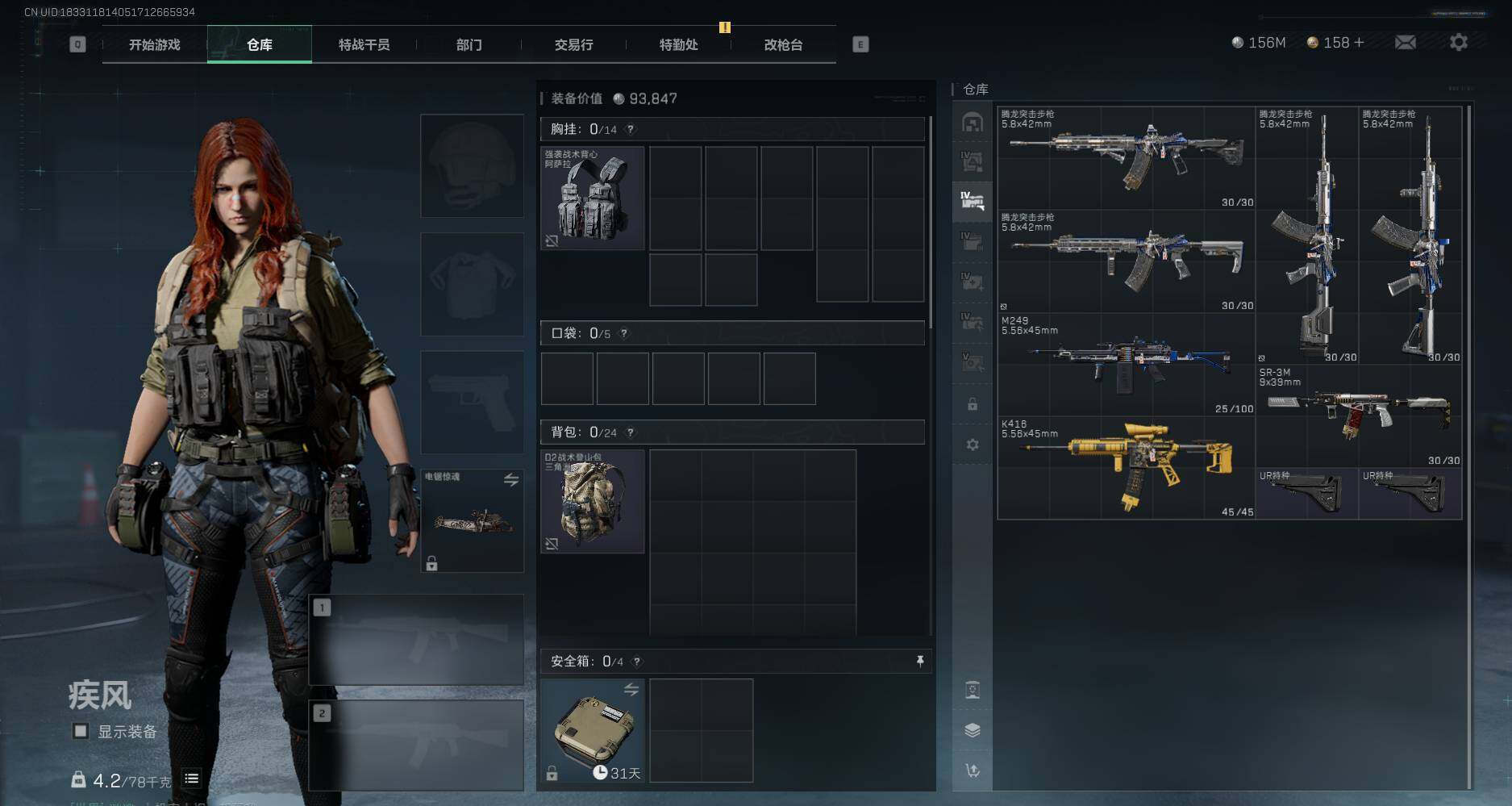 SJZCMW338643三角洲行动账号详情图8