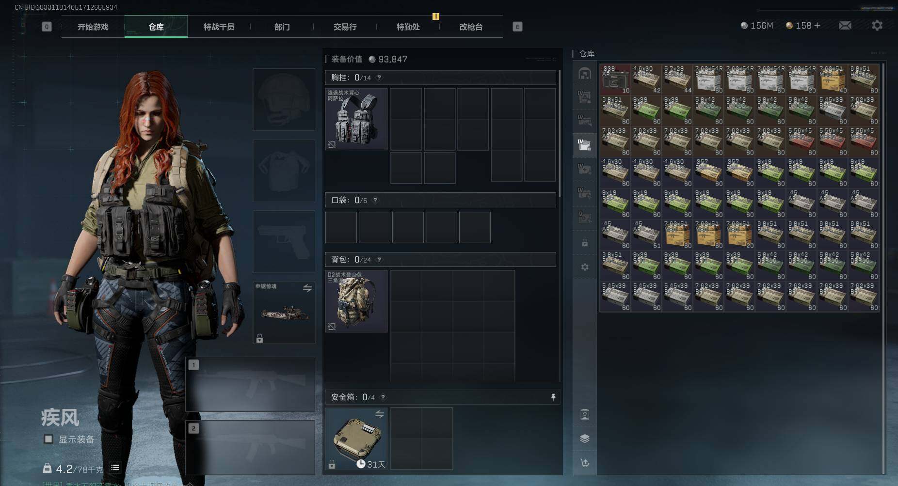 SJZCMW338643三角洲行动账号详情图9