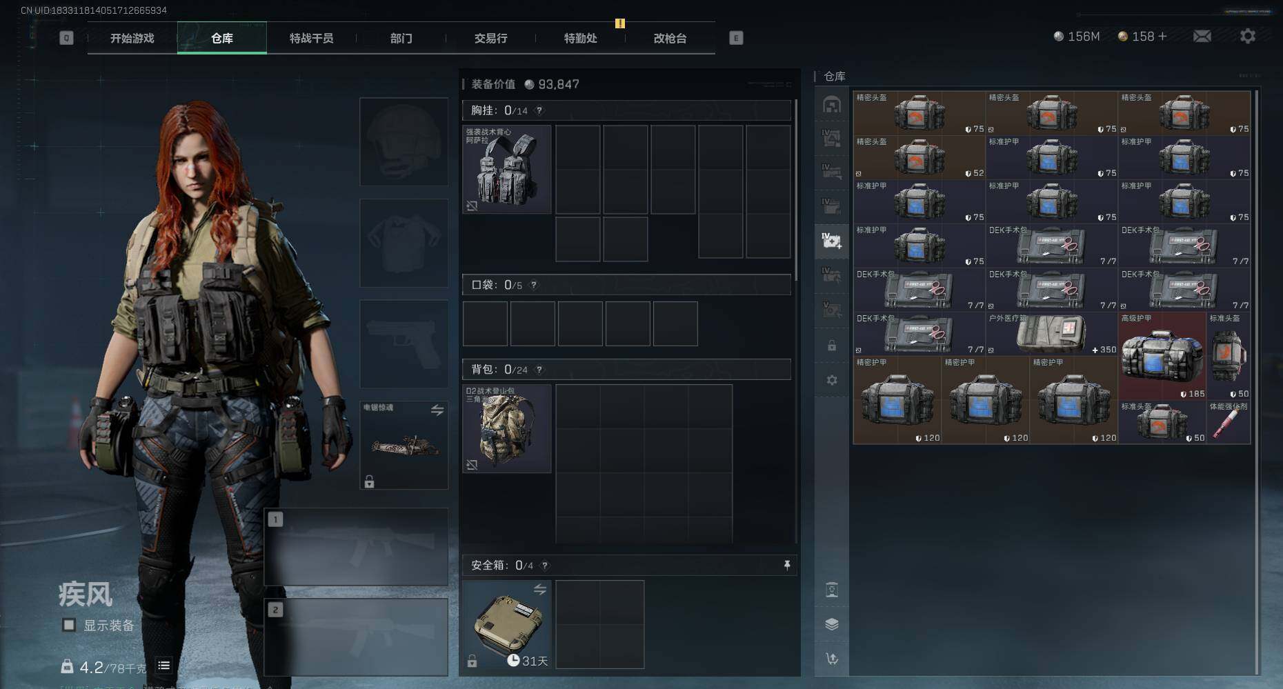 SJZCMW338643三角洲行动账号详情图10