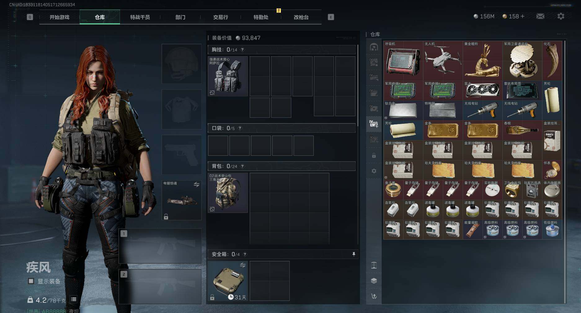 SJZCMW338643三角洲行动账号详情图11