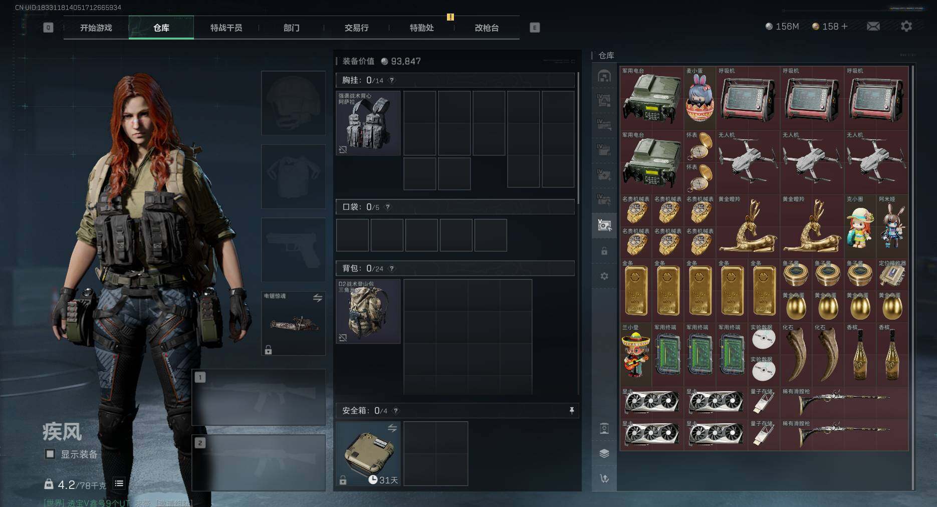 SJZCMW338643三角洲行动账号详情图12