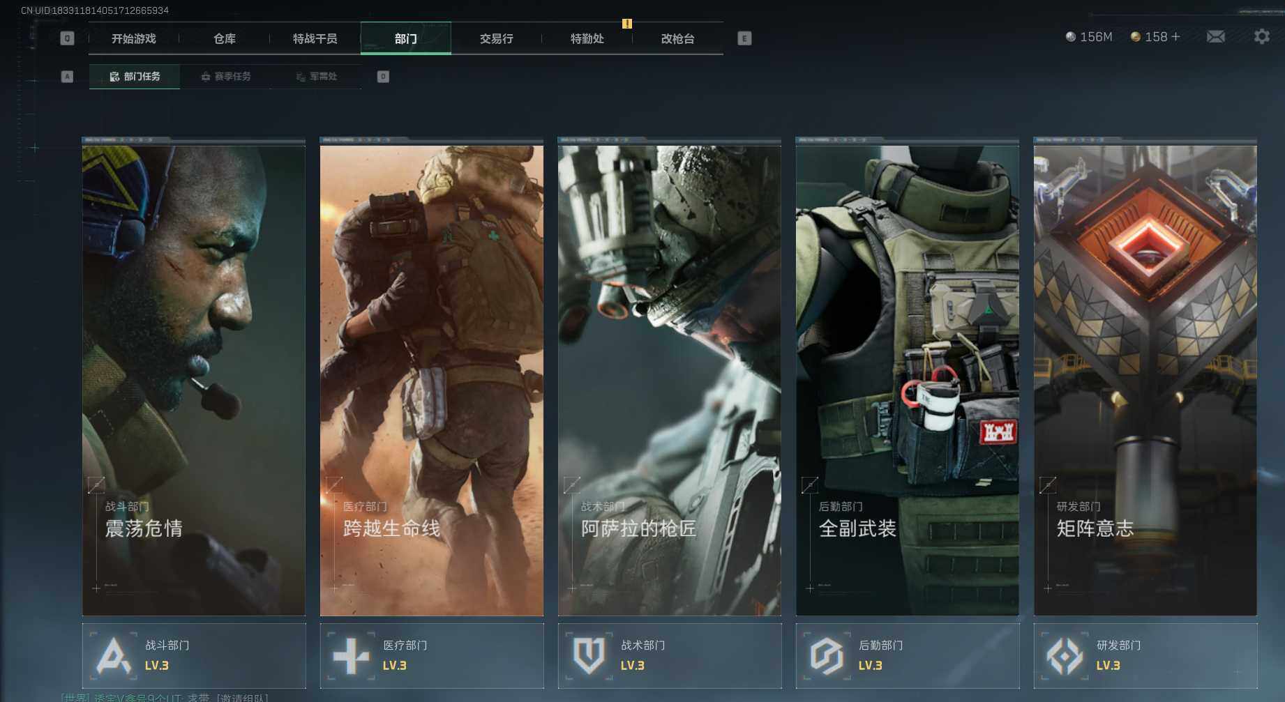 SJZCMW338643三角洲行动账号详情图13