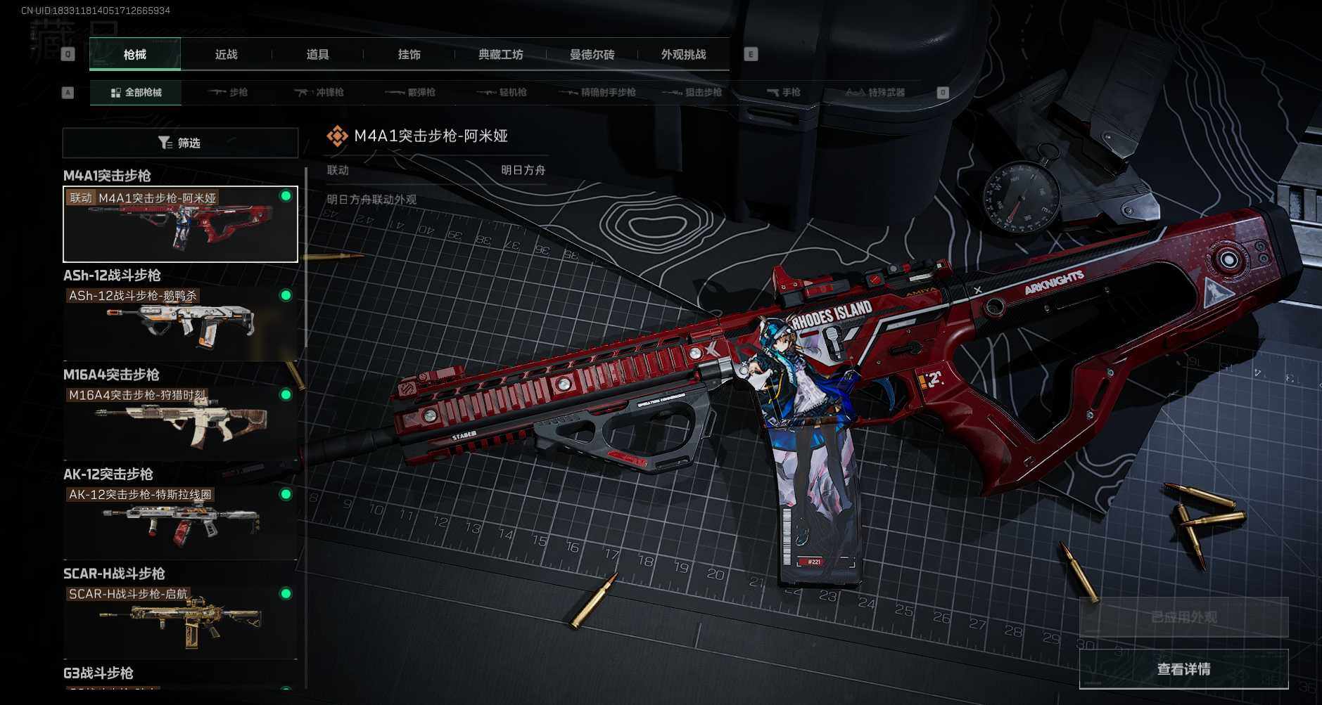 SJZCMW338643三角洲行动账号详情图15