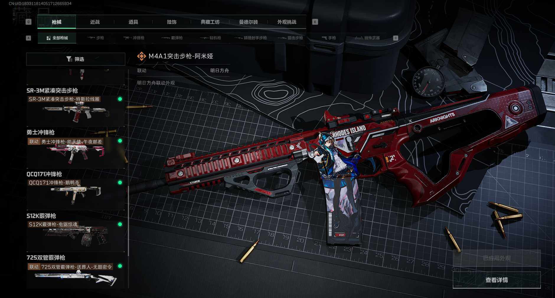 SJZCMW338643三角洲行动账号详情图16