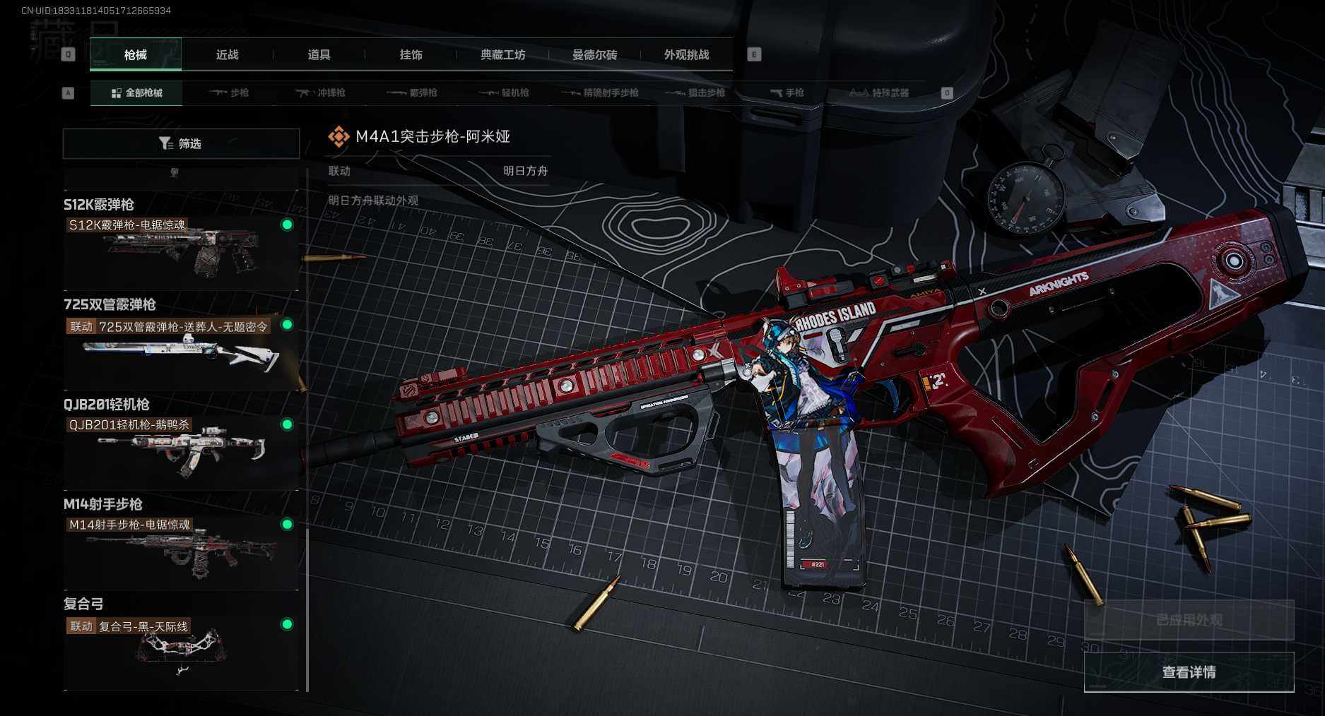 SJZCMW338643三角洲行动账号详情图17