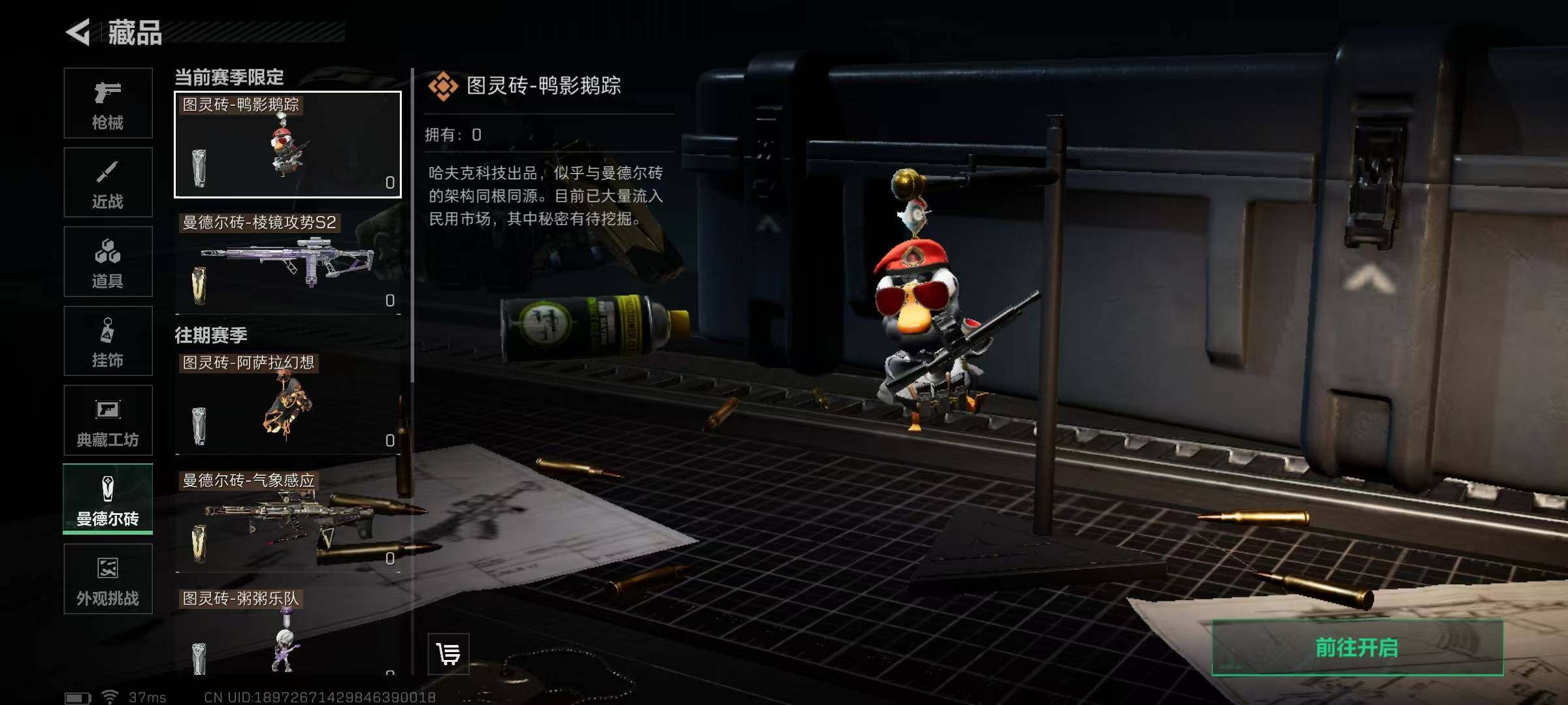 SJZCMW341683三角洲行动账号详情图8