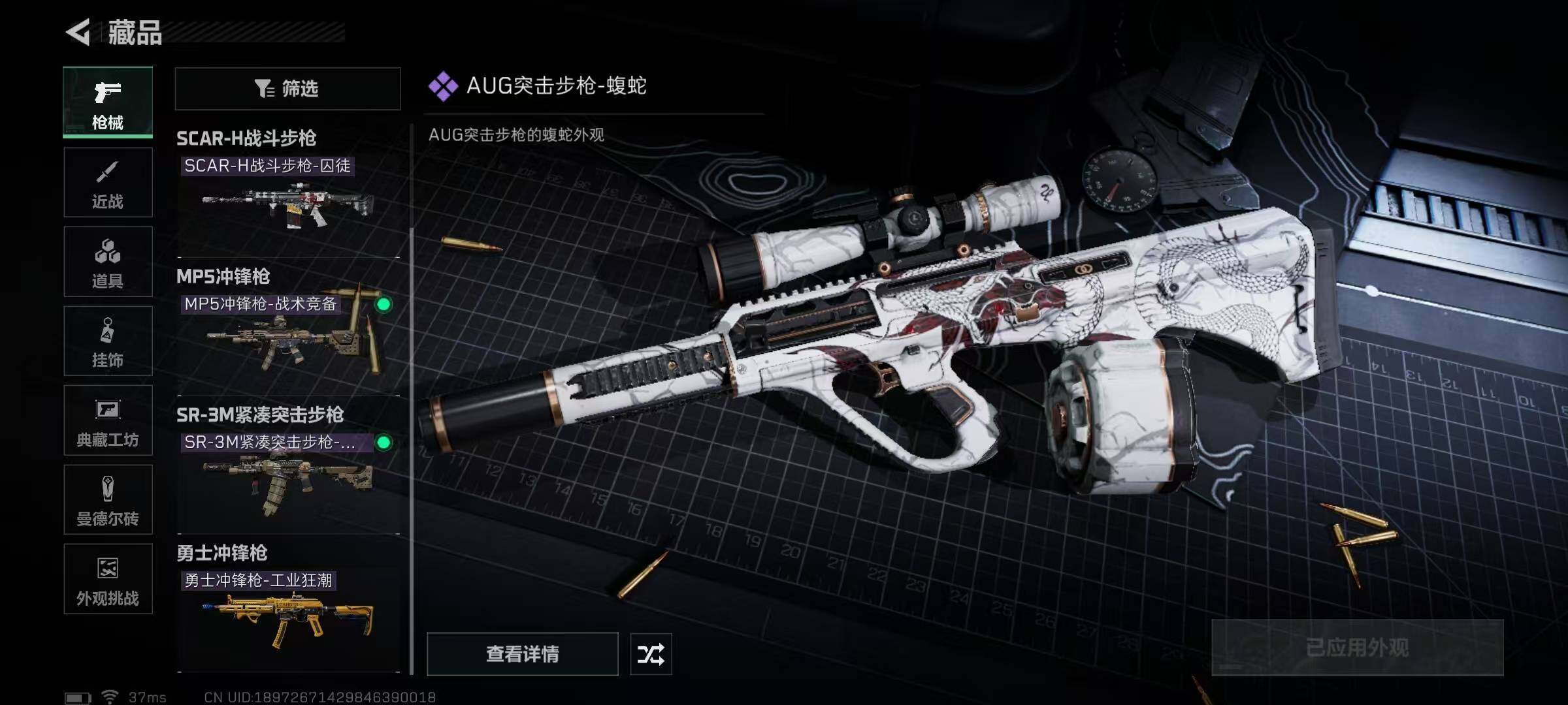 SJZCMW341683三角洲行动账号详情图13