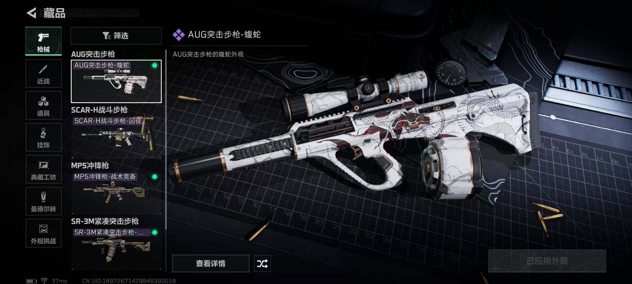 SJZCMW341683三角洲行动账号详情图14