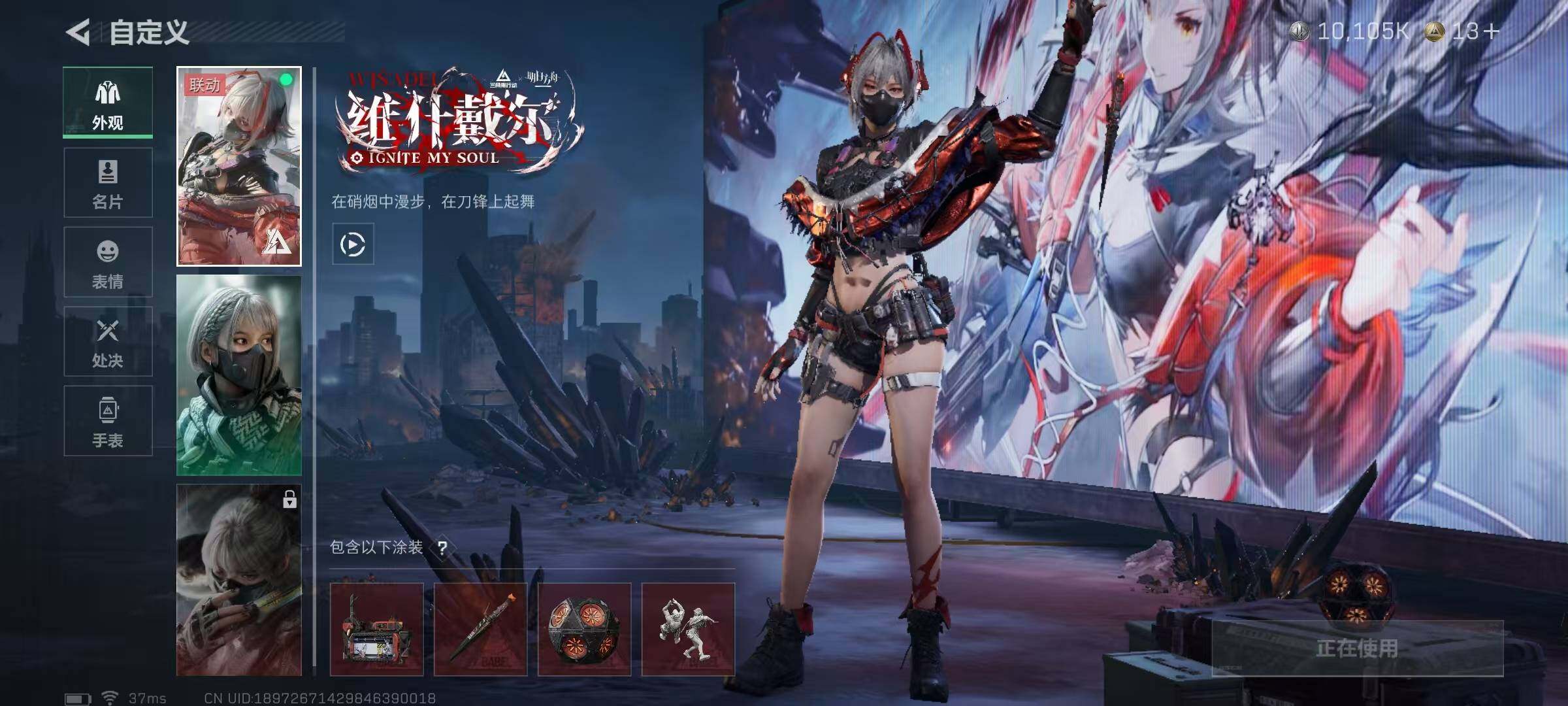 SJZCMW341683三角洲行动账号详情图4