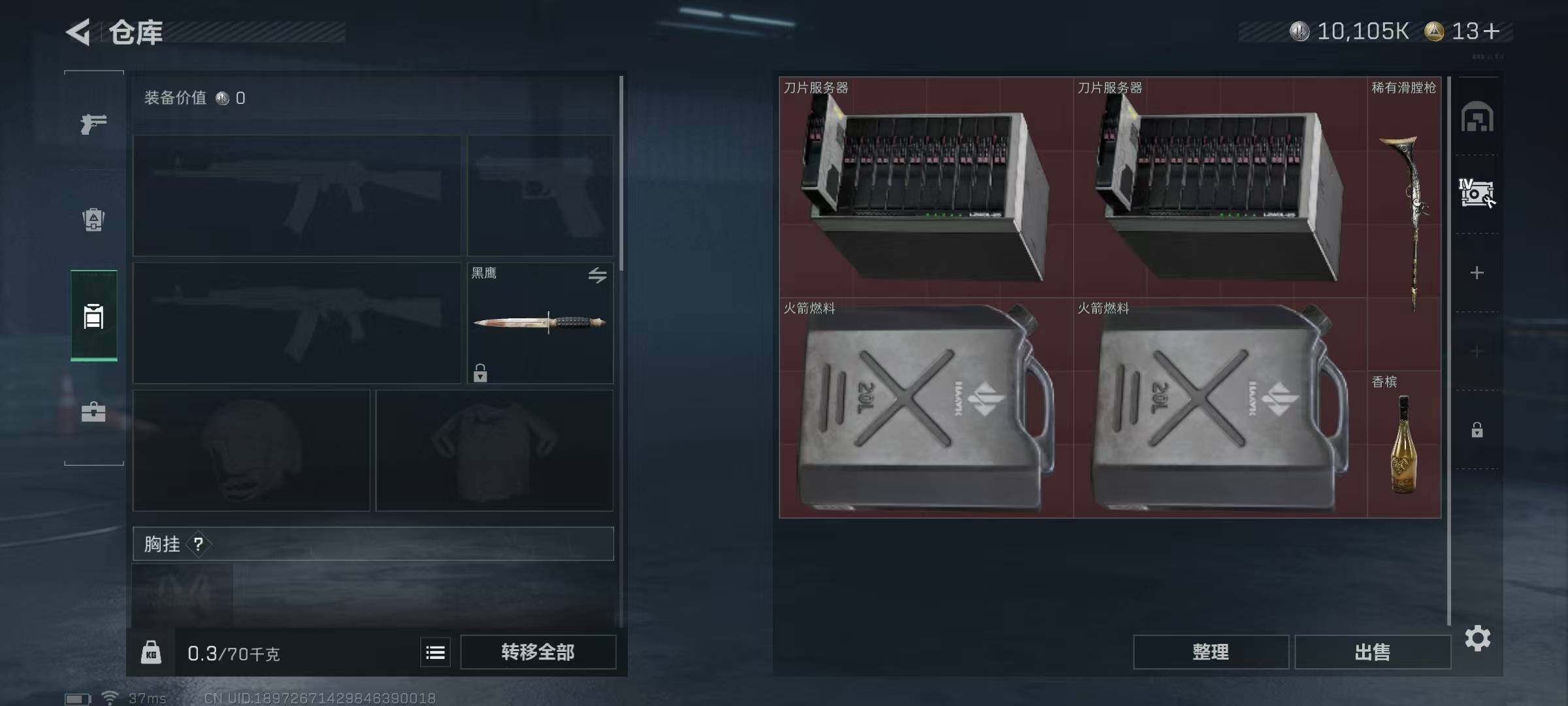 SJZCMW341683三角洲行动账号详情图18