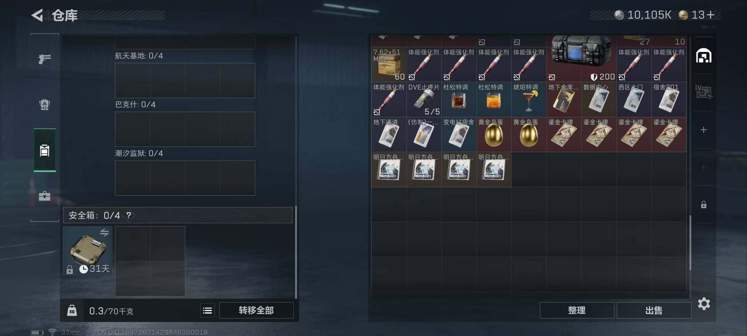 SJZCMW341683三角洲行动账号详情图19