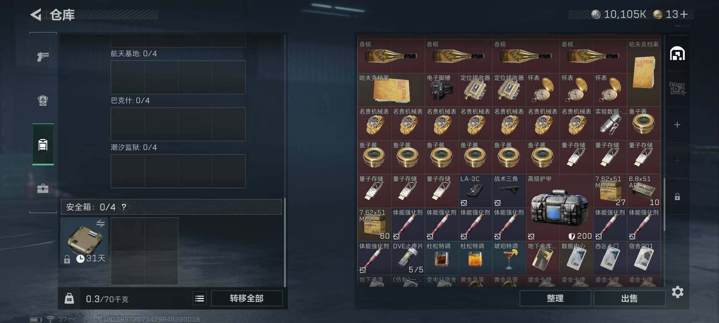 SJZCMW341683三角洲行动账号详情图20