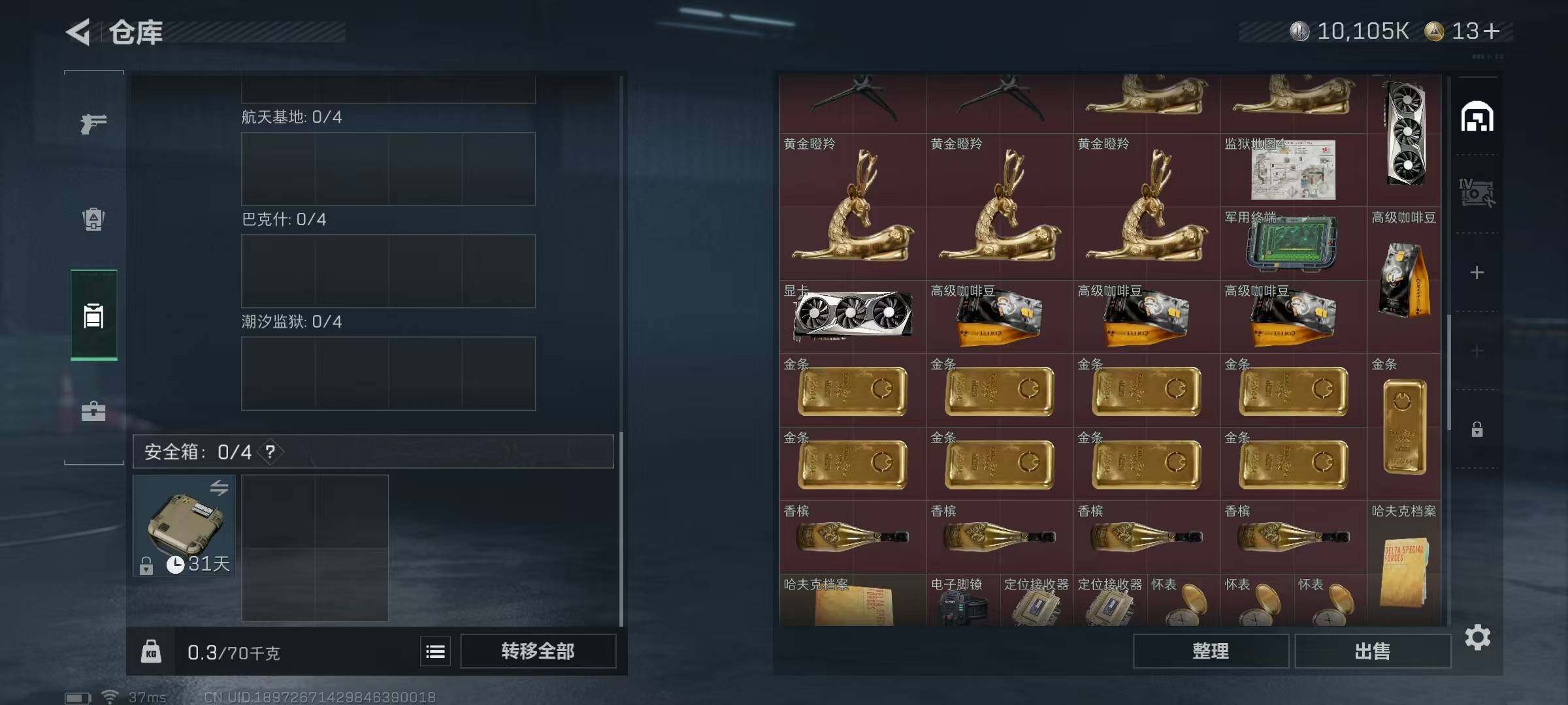 SJZCMW341683三角洲行动账号详情图21