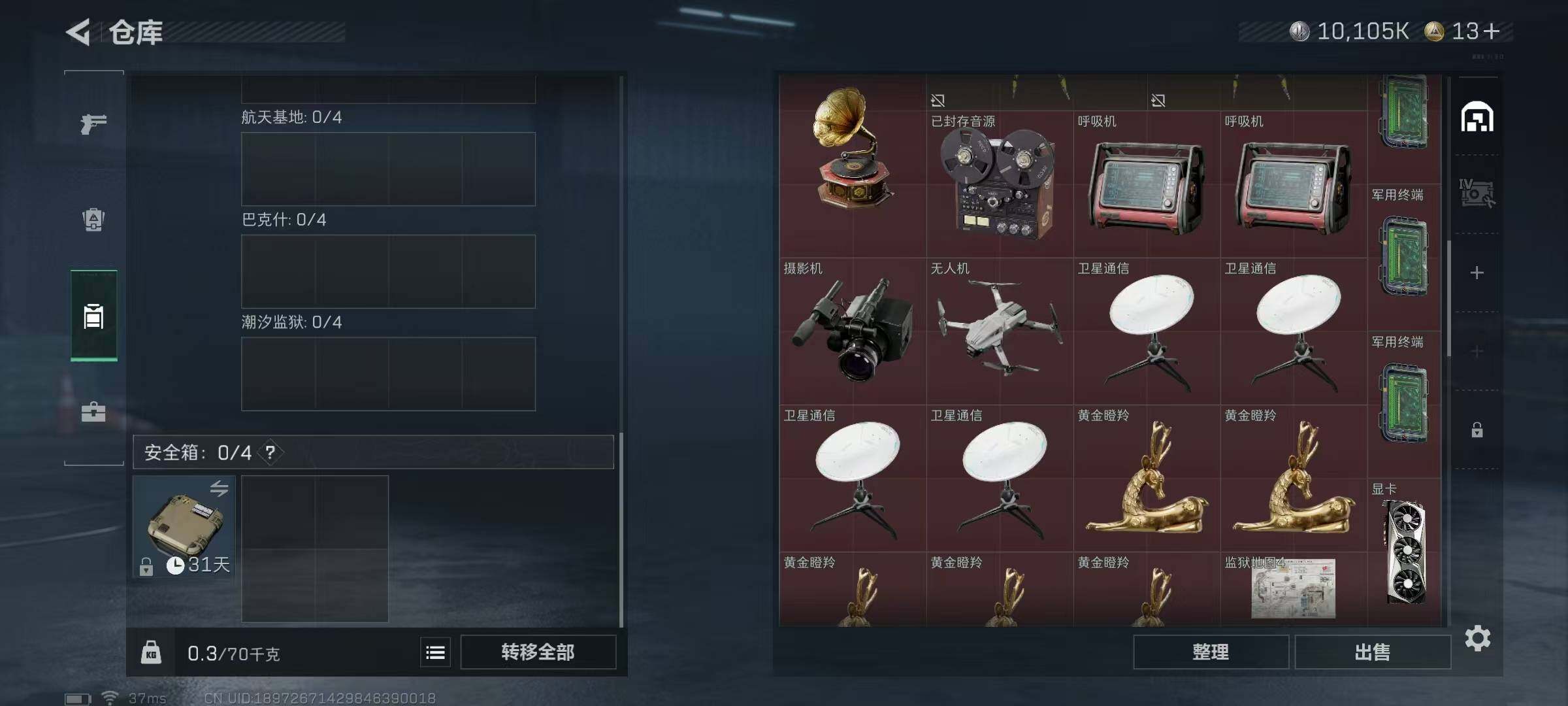 SJZCMW341683三角洲行动账号详情图22