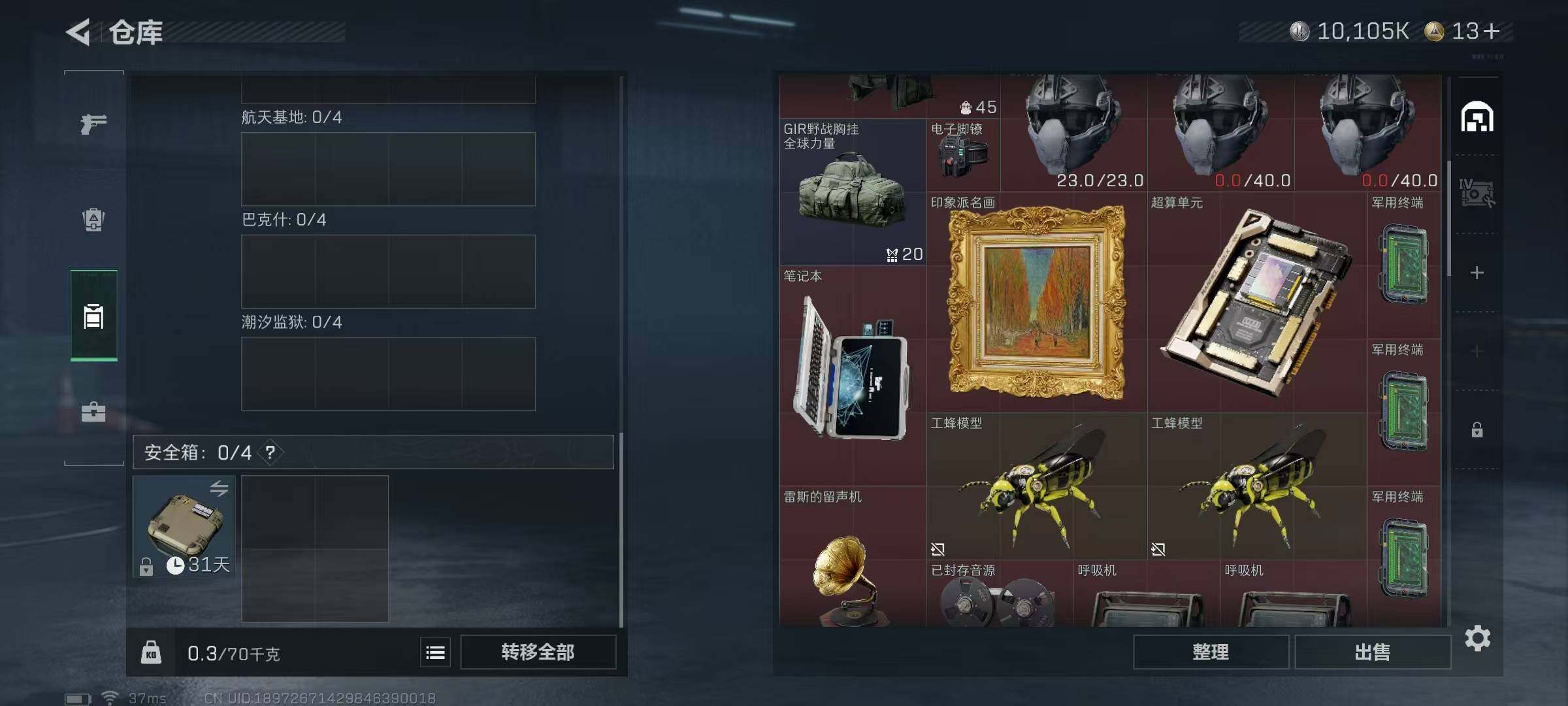 SJZCMW341683三角洲行动账号详情图23