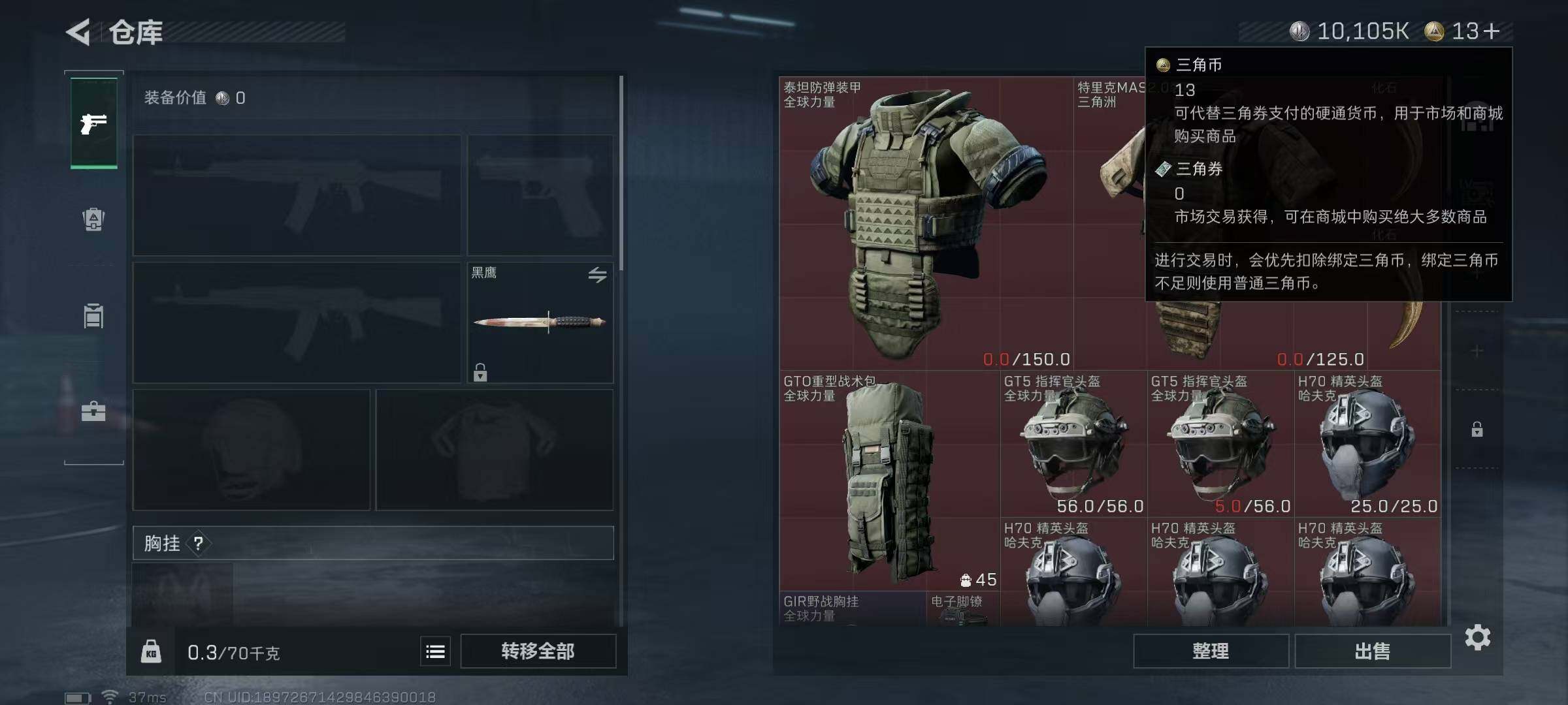 SJZCMW341683三角洲行动账号详情图24