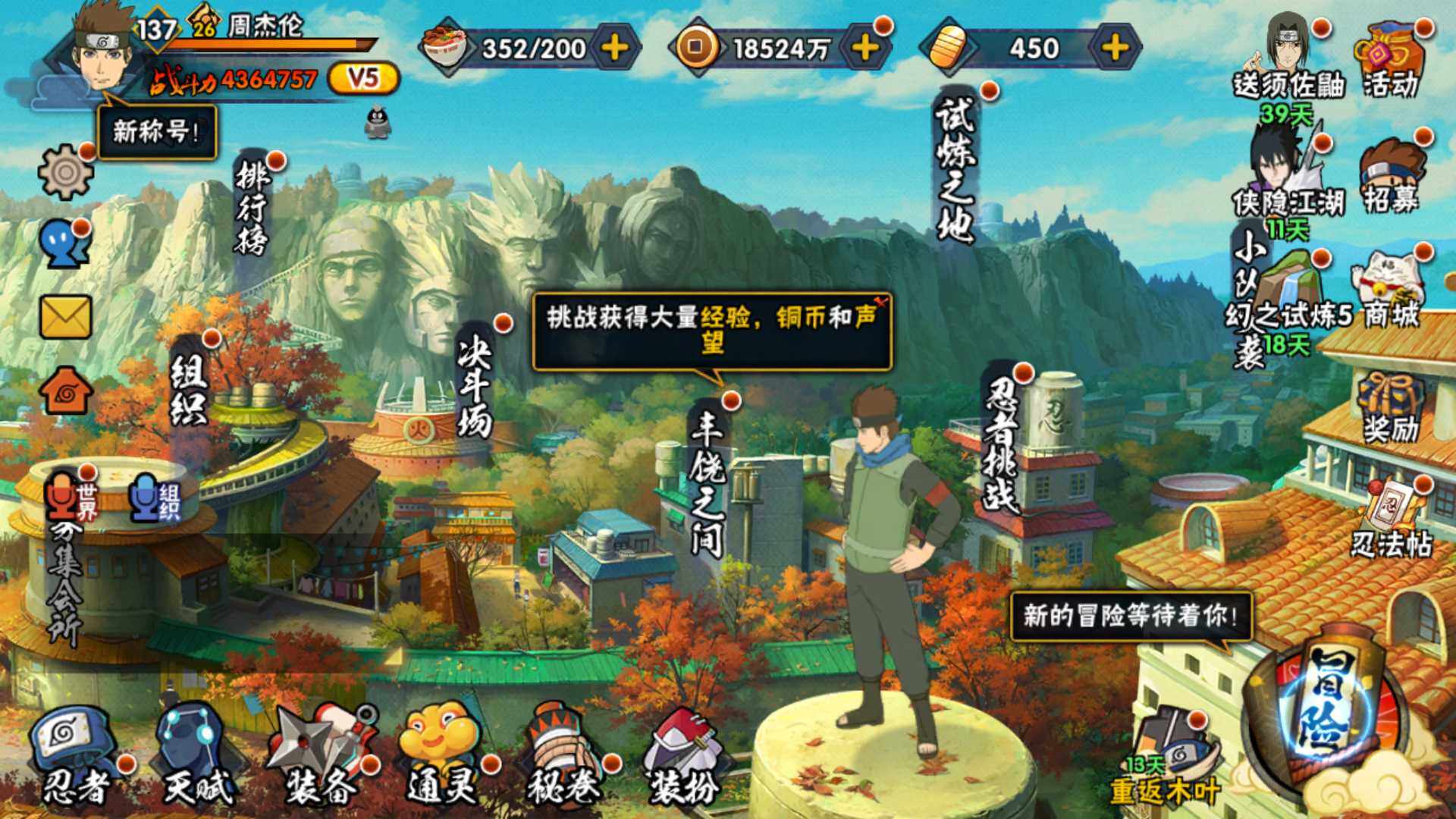 HYLFY327453火影忍者账号详情图2