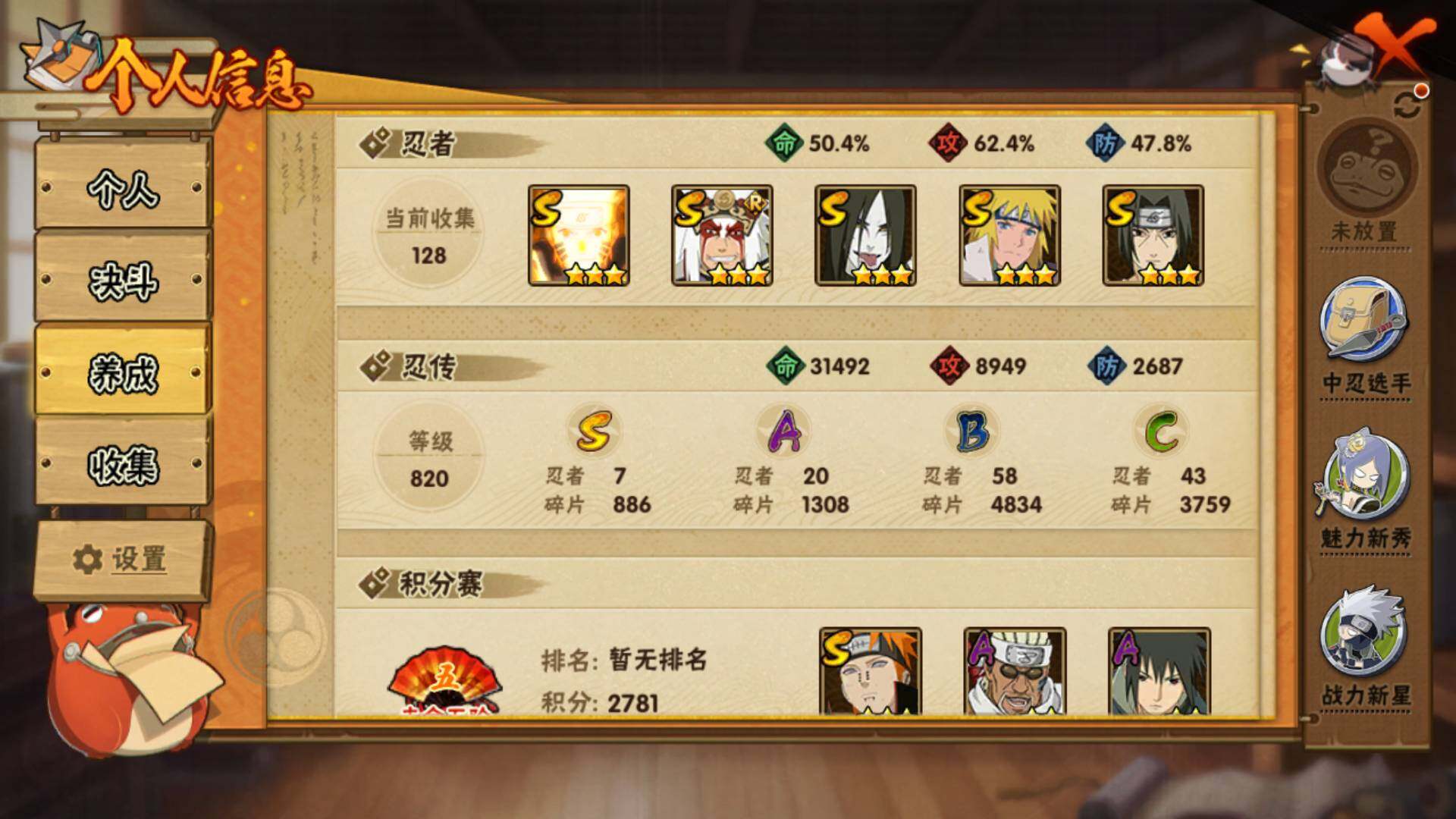 HYLFY327453火影忍者账号详情图4