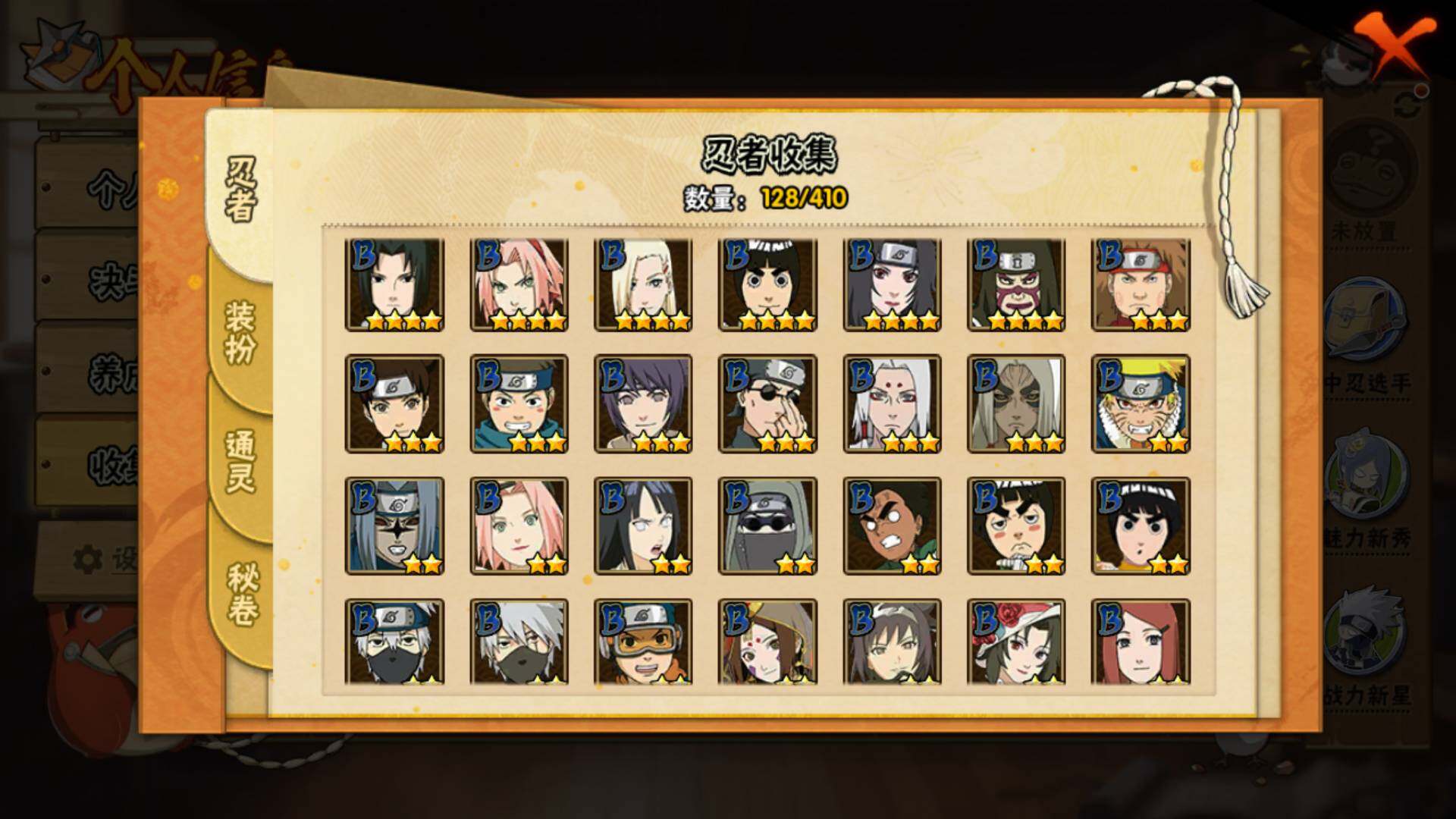 HYLFY327453火影忍者账号详情图6