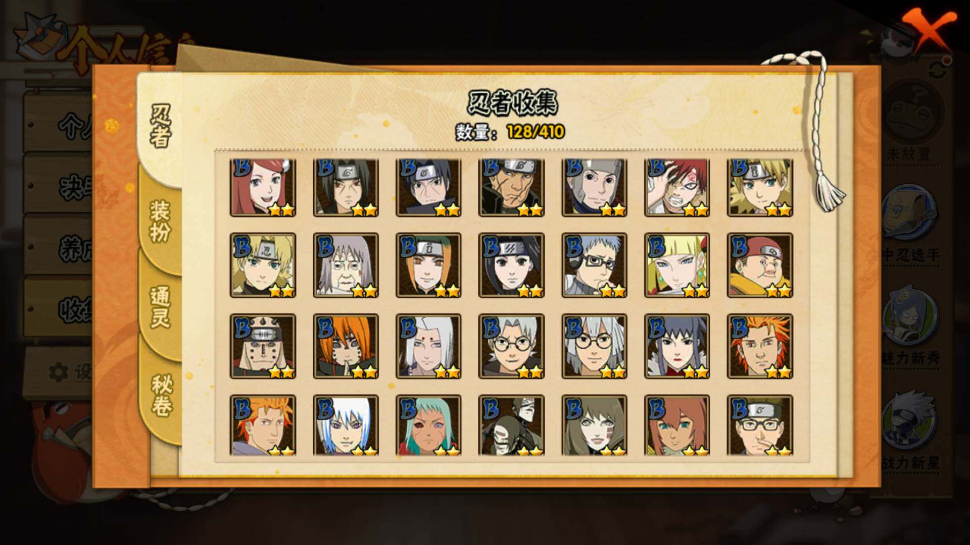 HYLFY327453火影忍者账号详情图7