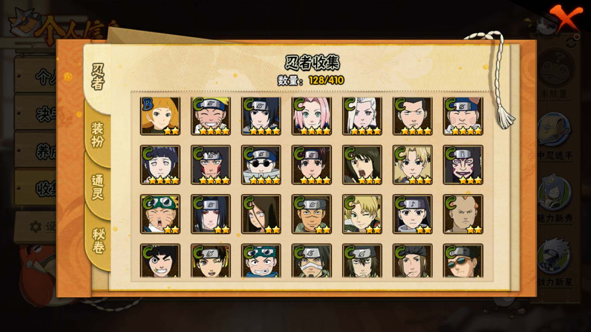 HYLFY327453火影忍者账号详情图8