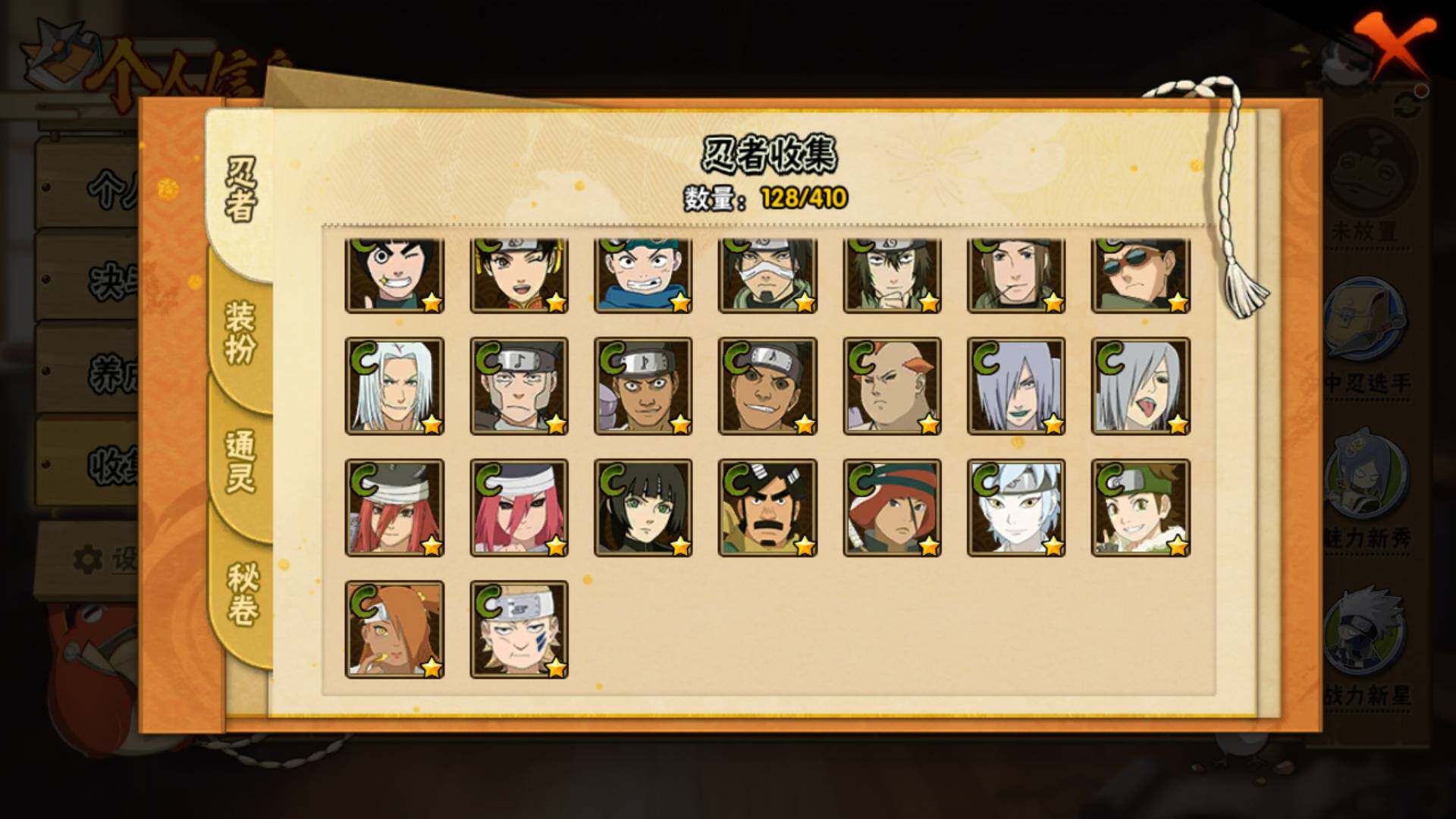 HYLFY327453火影忍者账号详情图9