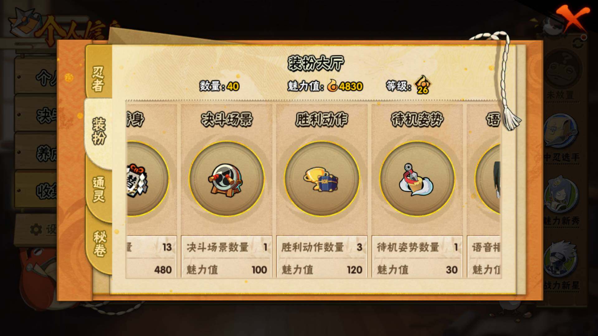 HYLFY327453火影忍者账号详情图11