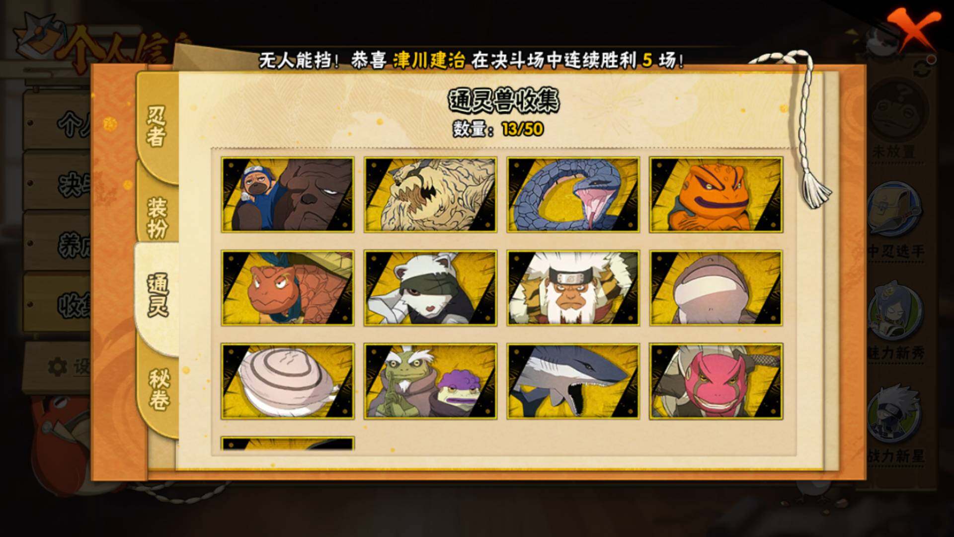 HYLFY327453火影忍者账号详情图12