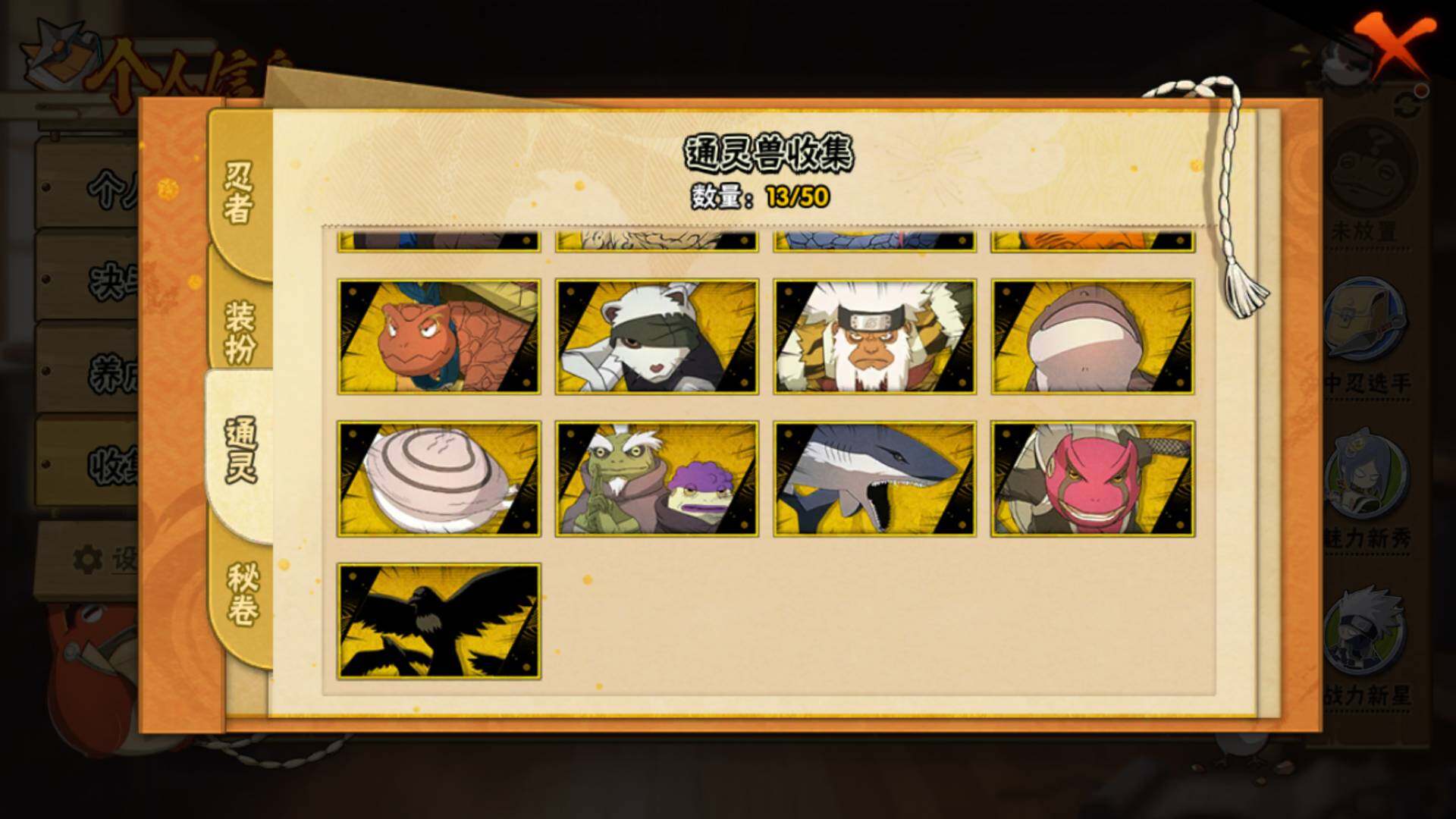 HYLFY327453火影忍者账号详情图13