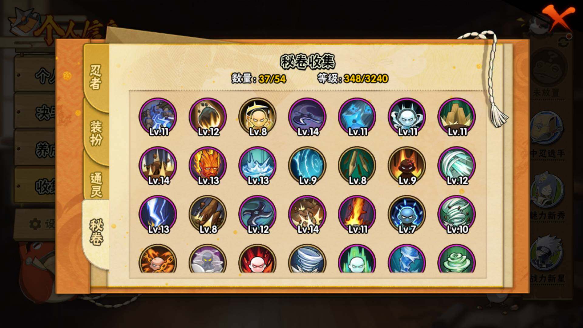 HYLFY327453火影忍者账号详情图14