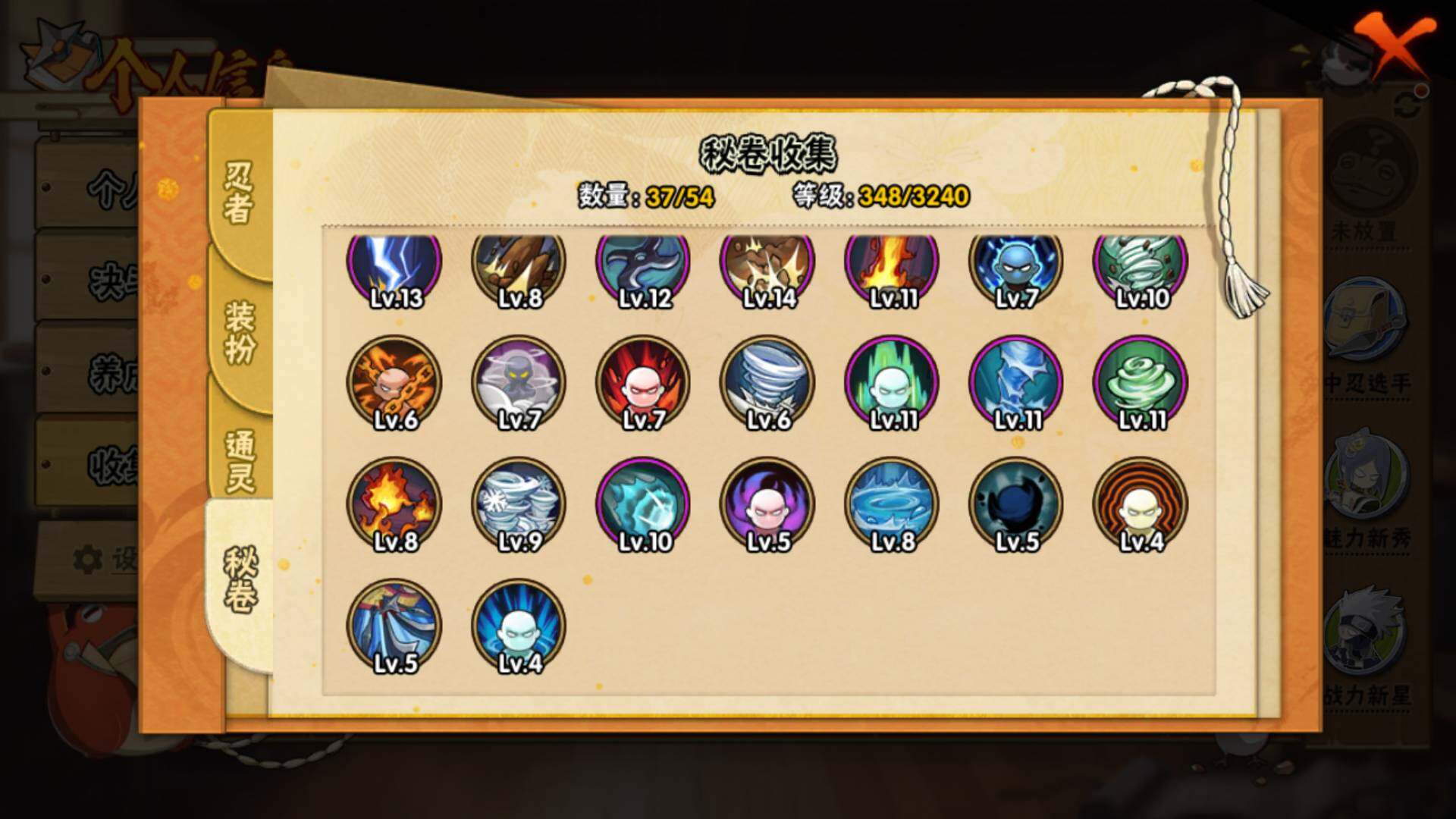 HYLFY327453火影忍者账号详情图15