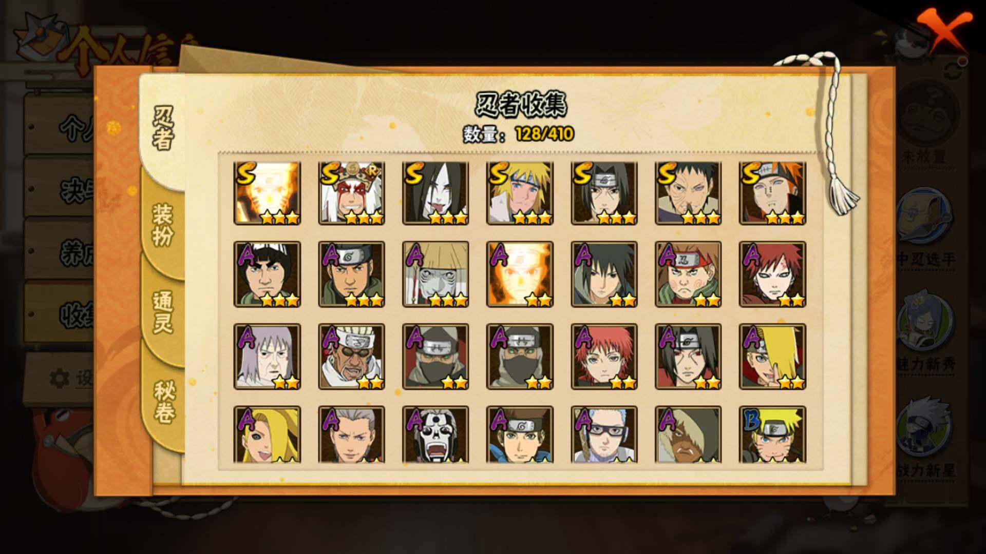 HYLFY327453火影忍者账号详情图20