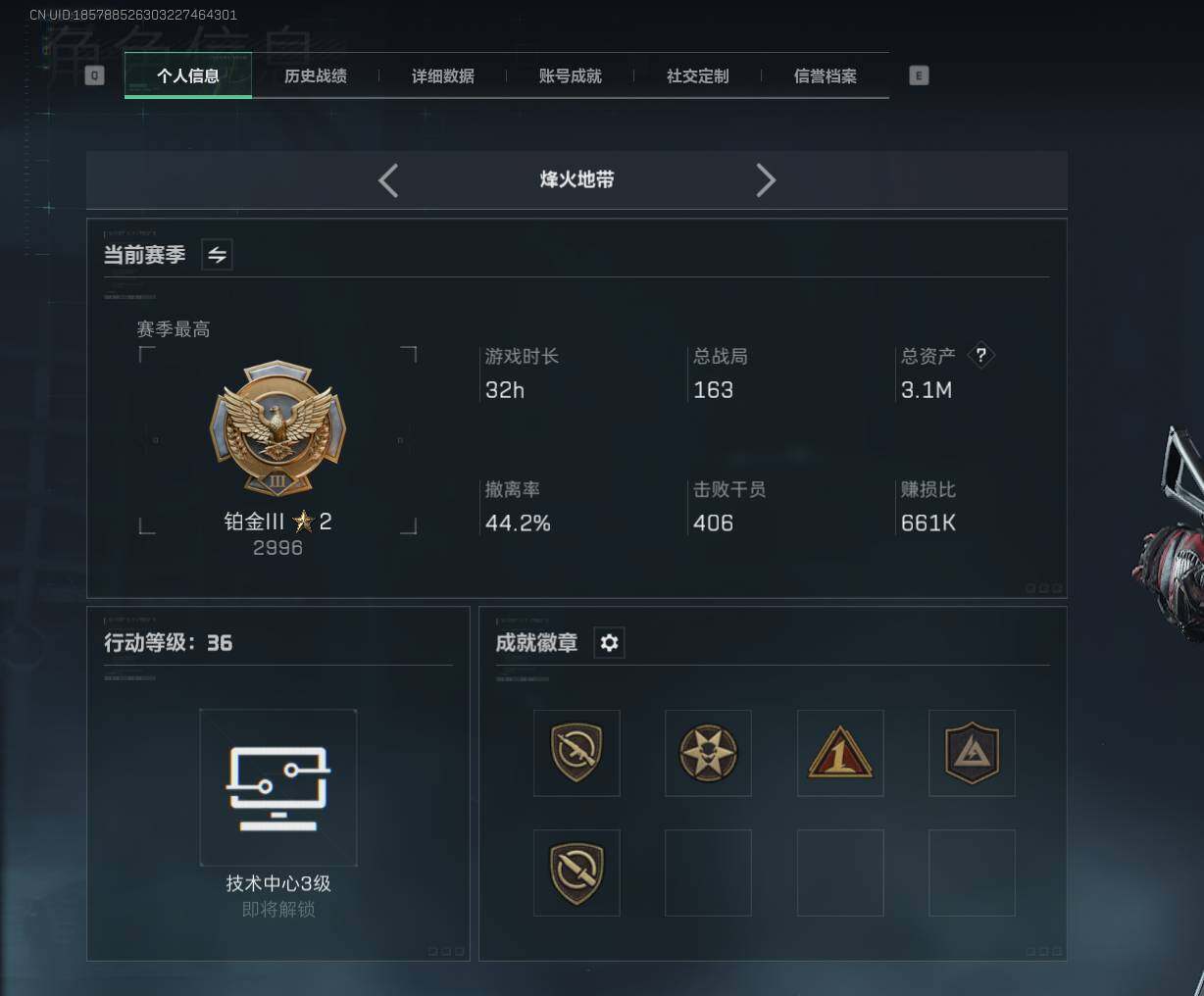 SJZCMW338648三角洲行动账号详情图3