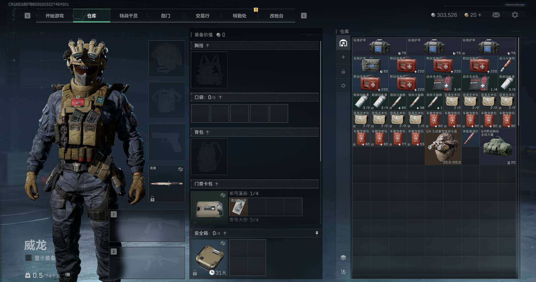 SJZCMW338648三角洲行动账号详情图4