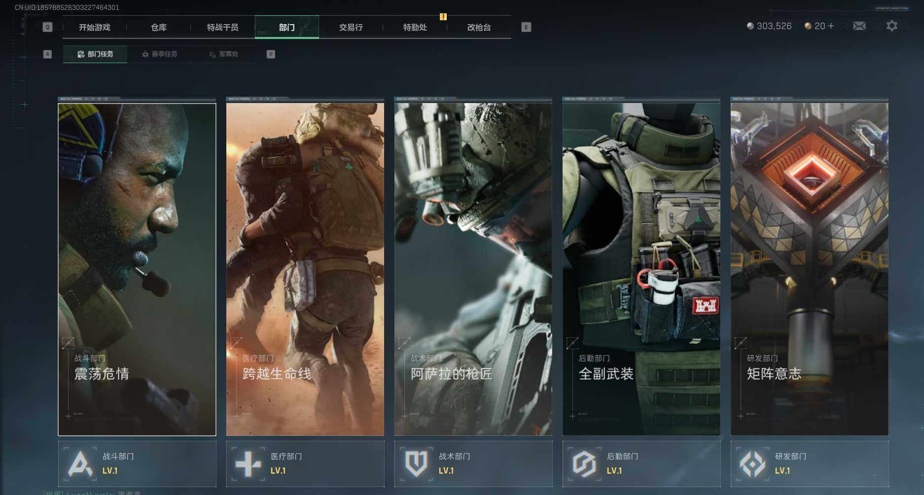 SJZCMW338648三角洲行动账号详情图5