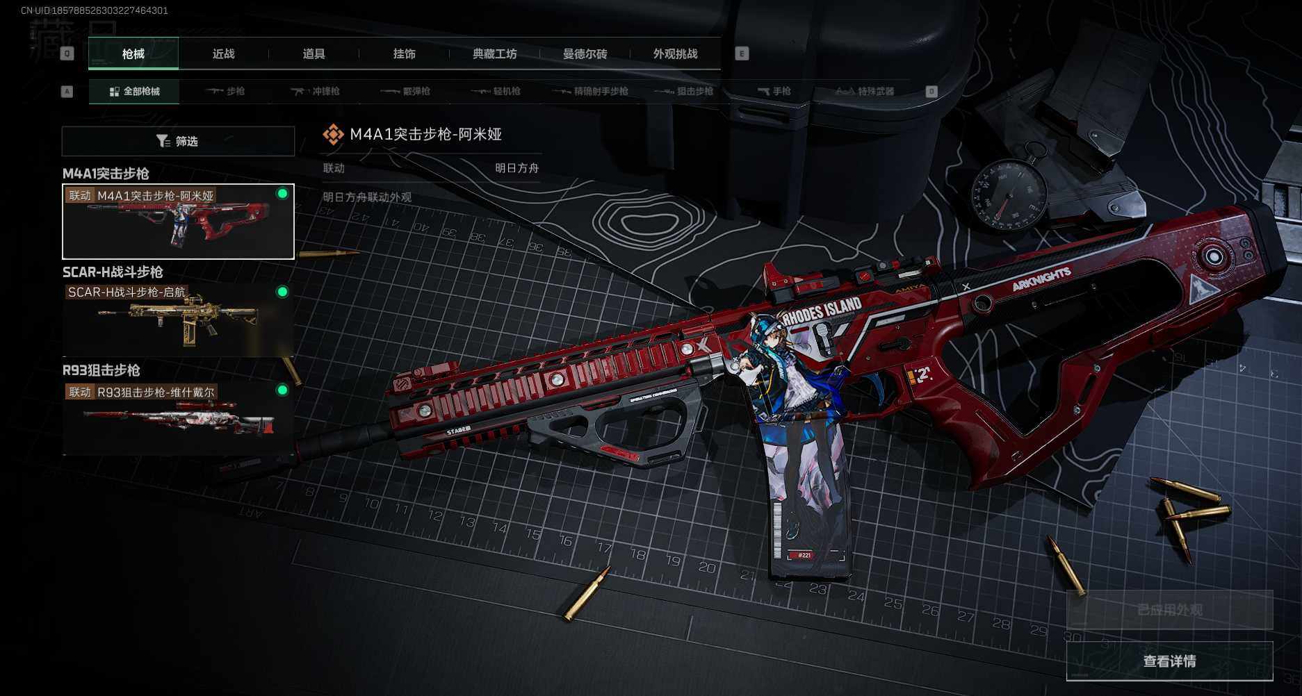 SJZCMW338648三角洲行动账号详情图7