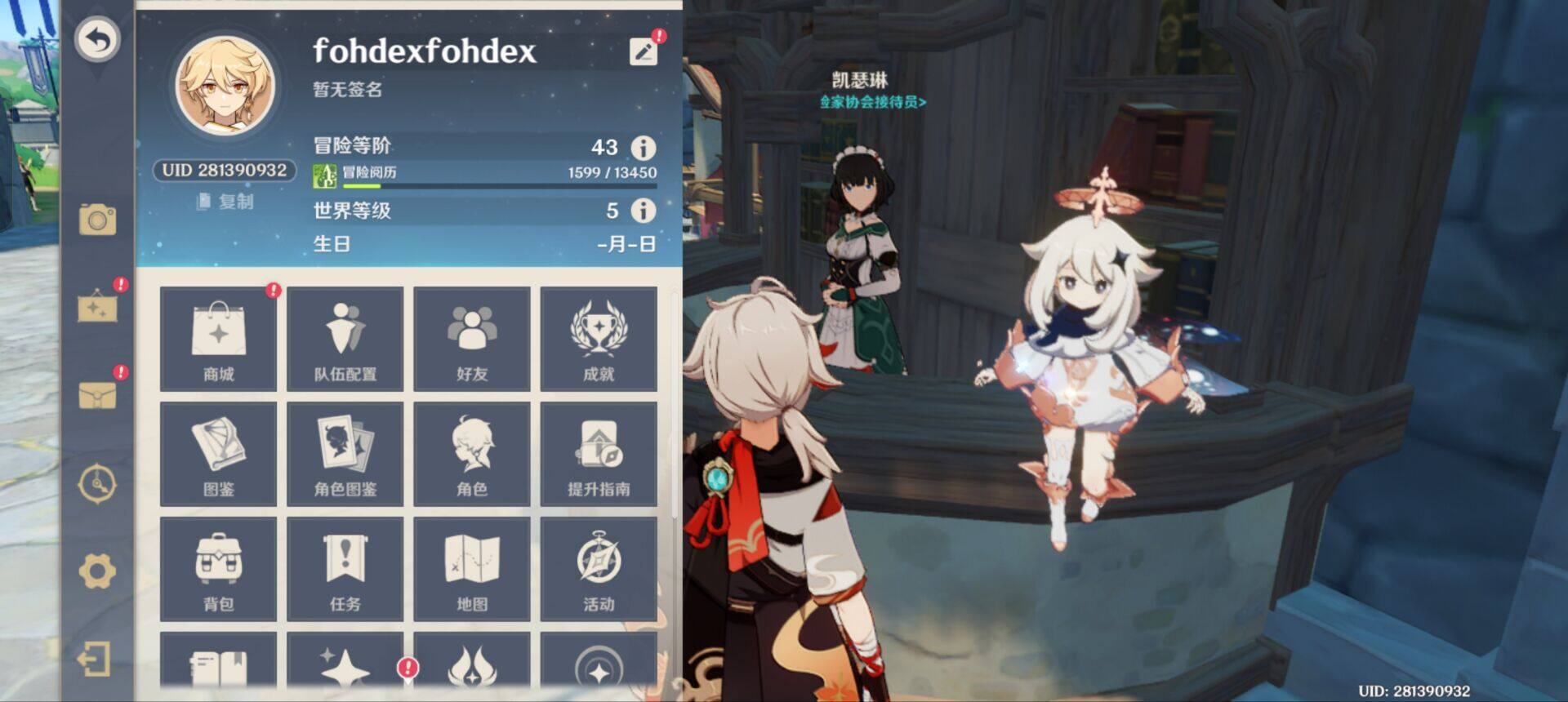 YSEY312915原神账号详情图3