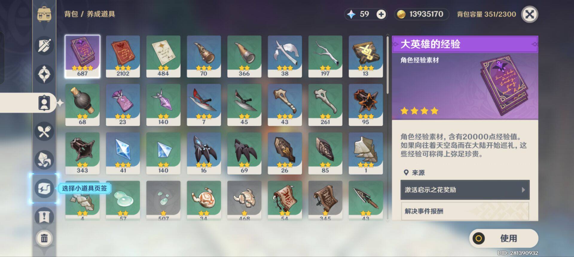 YSEY312915原神账号详情图4