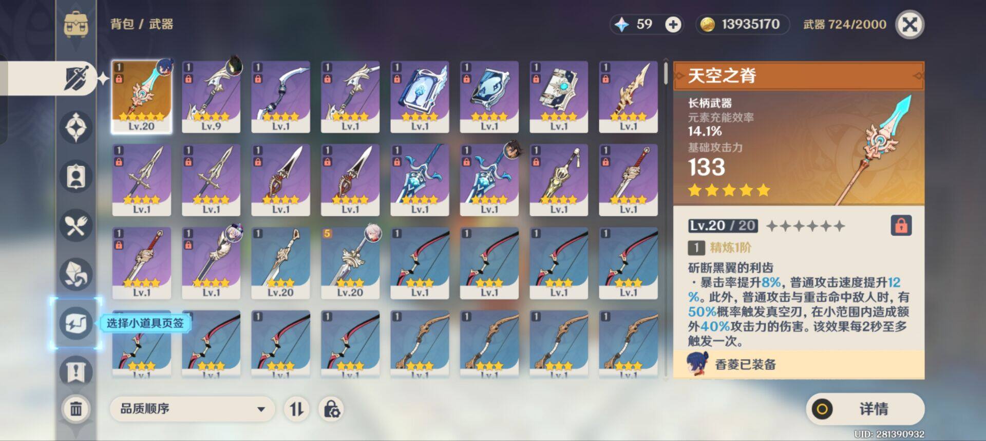 YSEY312915原神账号详情图5