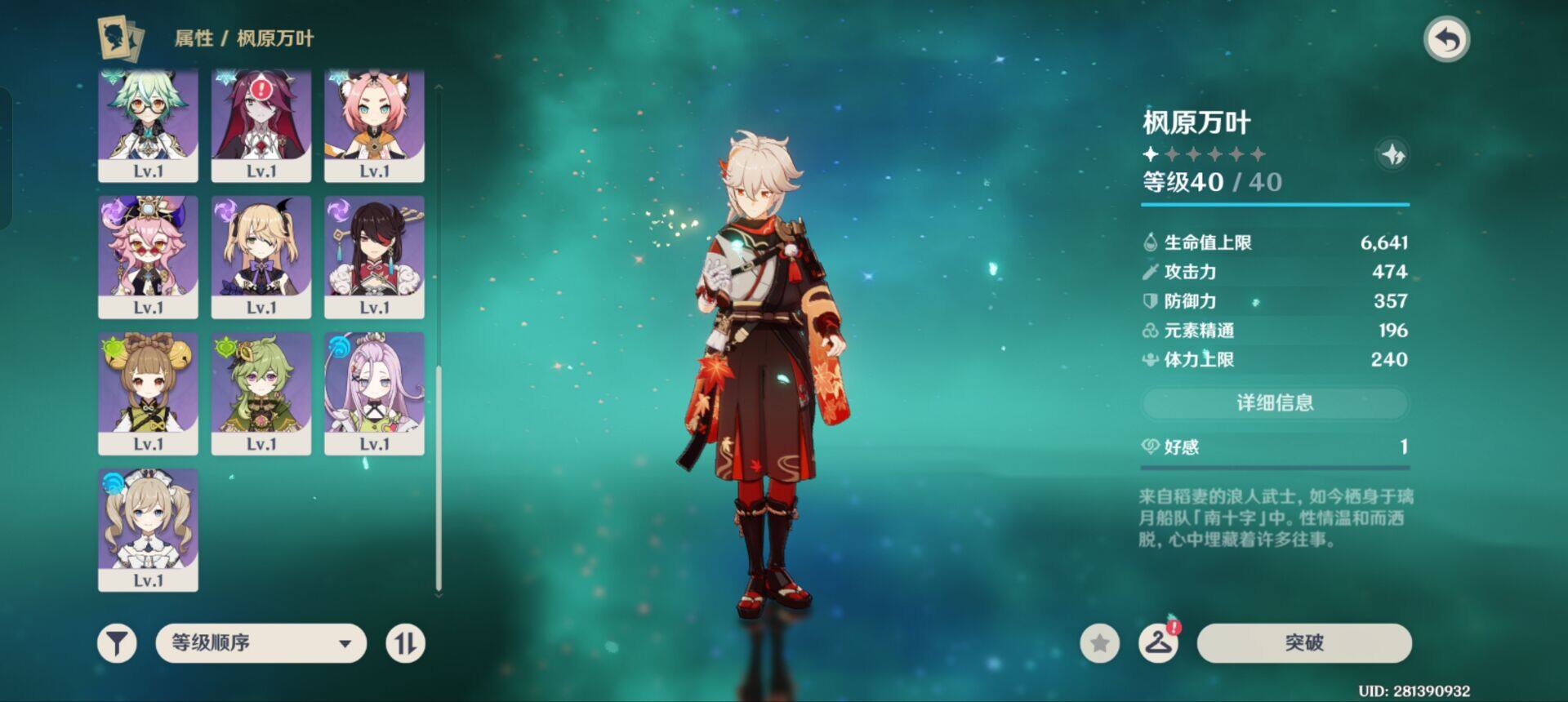 YSEY312915原神账号详情图6