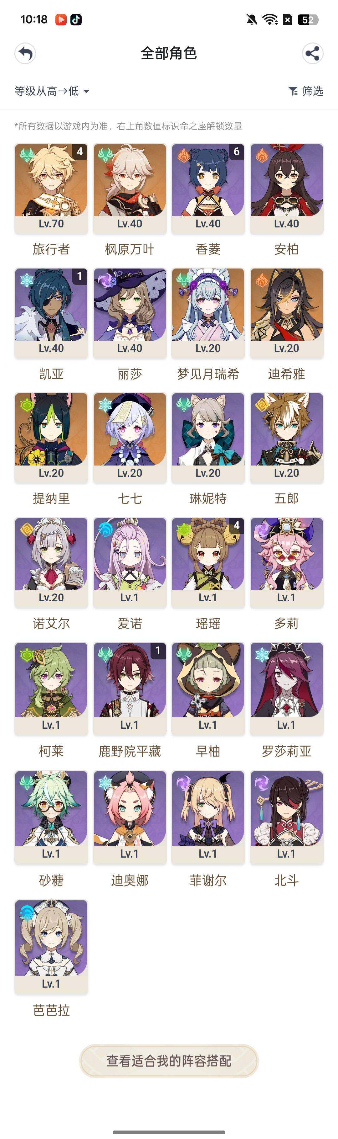 YSEY312915原神账号详情图8