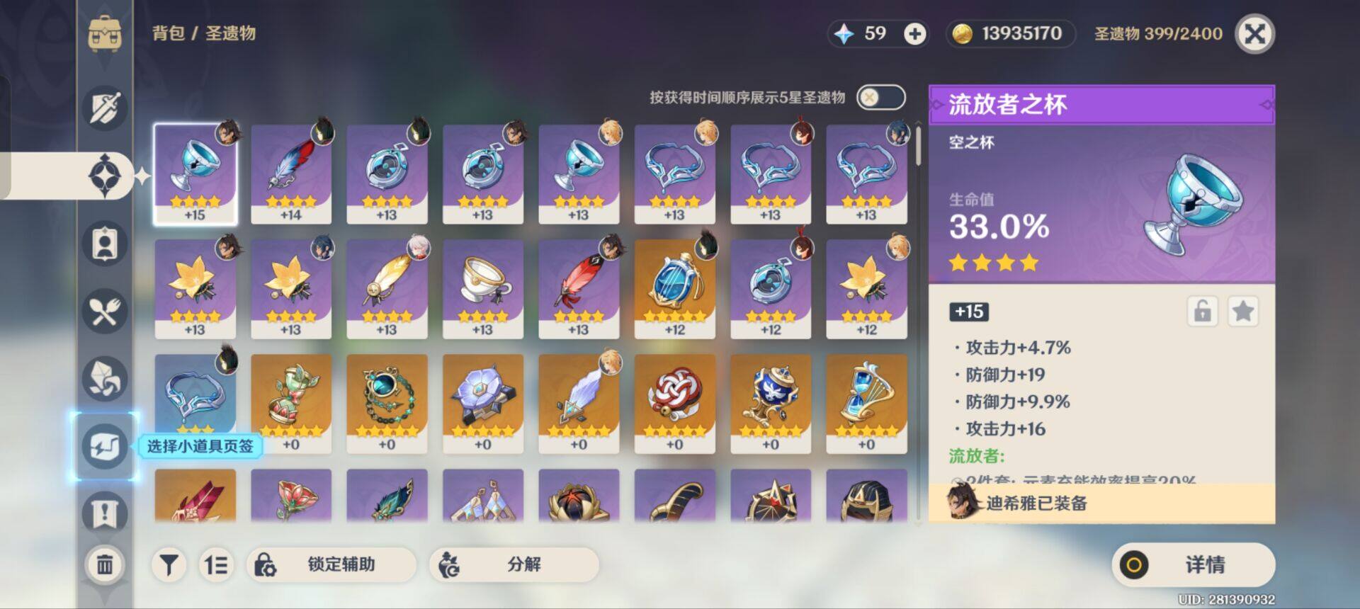 YSEY312915原神账号详情图10