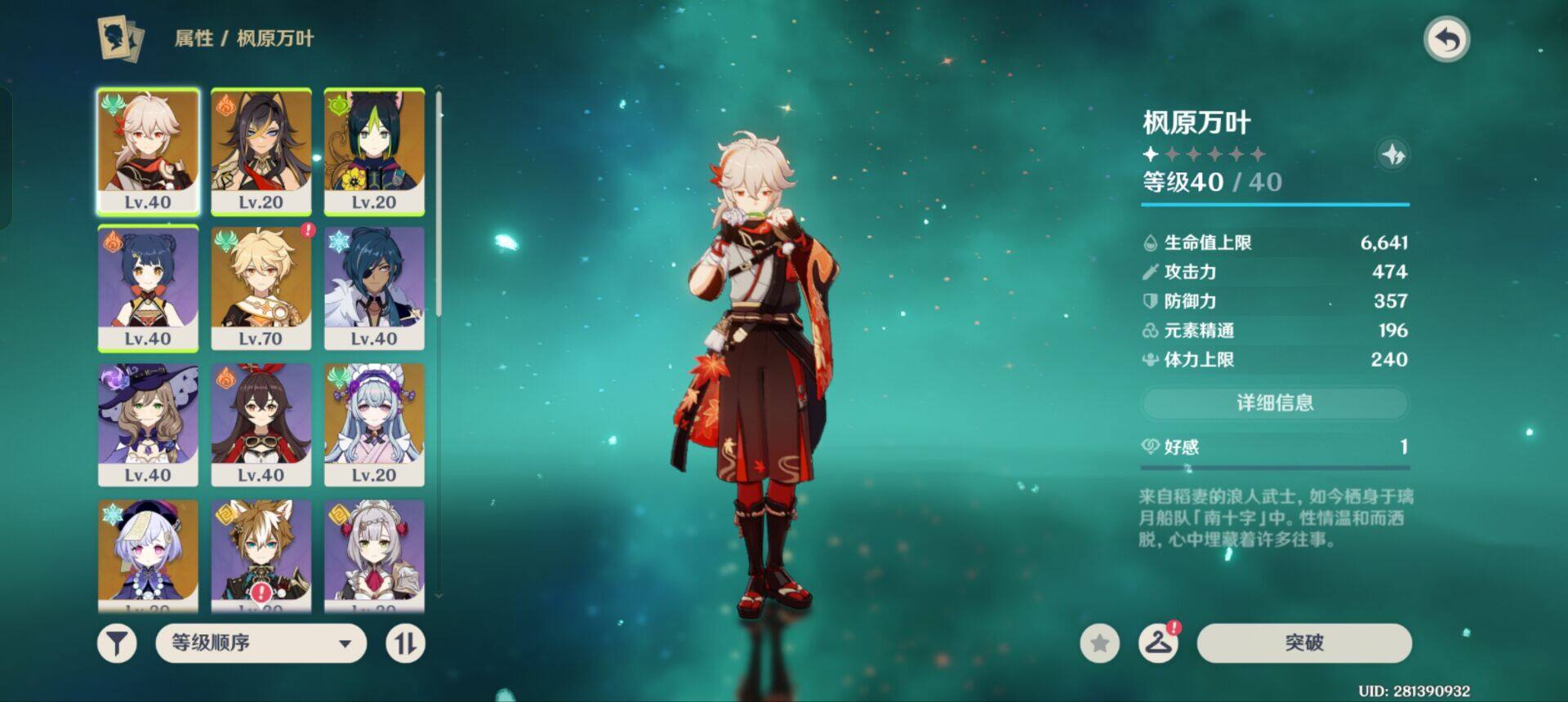 YSEY312915原神账号详情图11