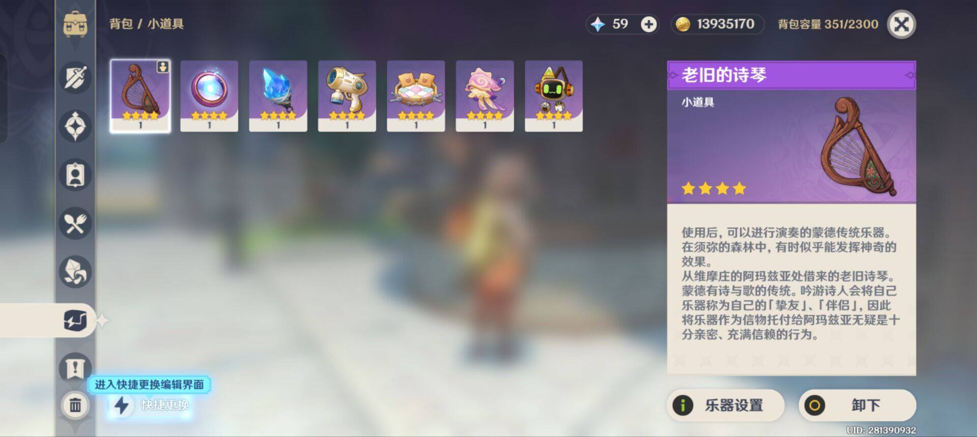 YSEY312915原神账号详情图13