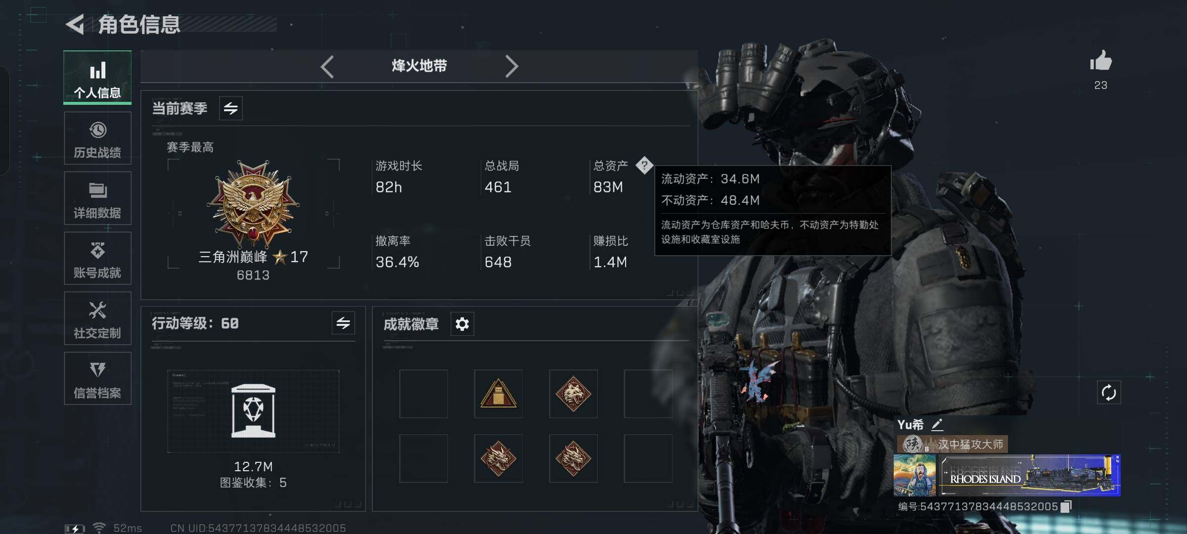 SJZCMW348651三角洲行动账号详情图4 SJZCMW348651三角洲行动账号详情图4